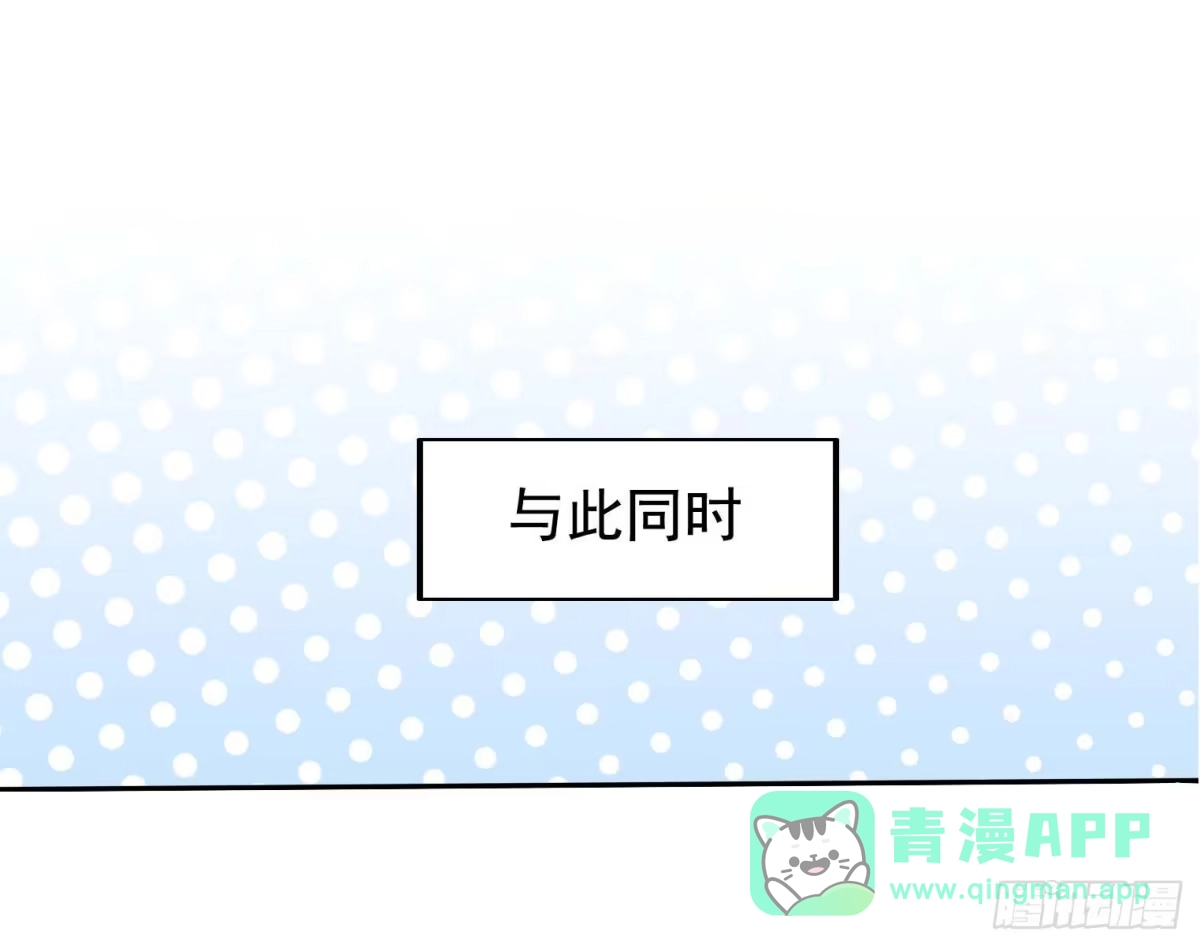 《祖上阔过》第37话 炉鼎 第26页