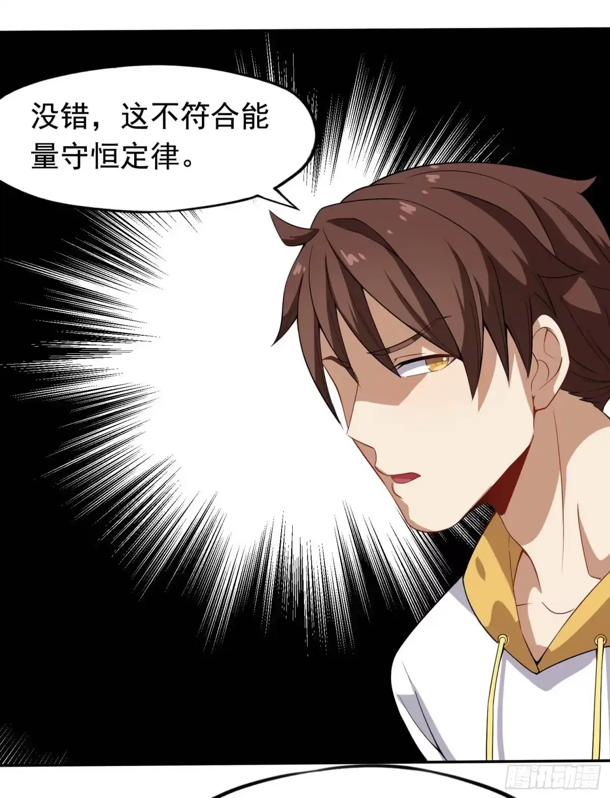 《祖上阔过》第37话 炉鼎 第22页