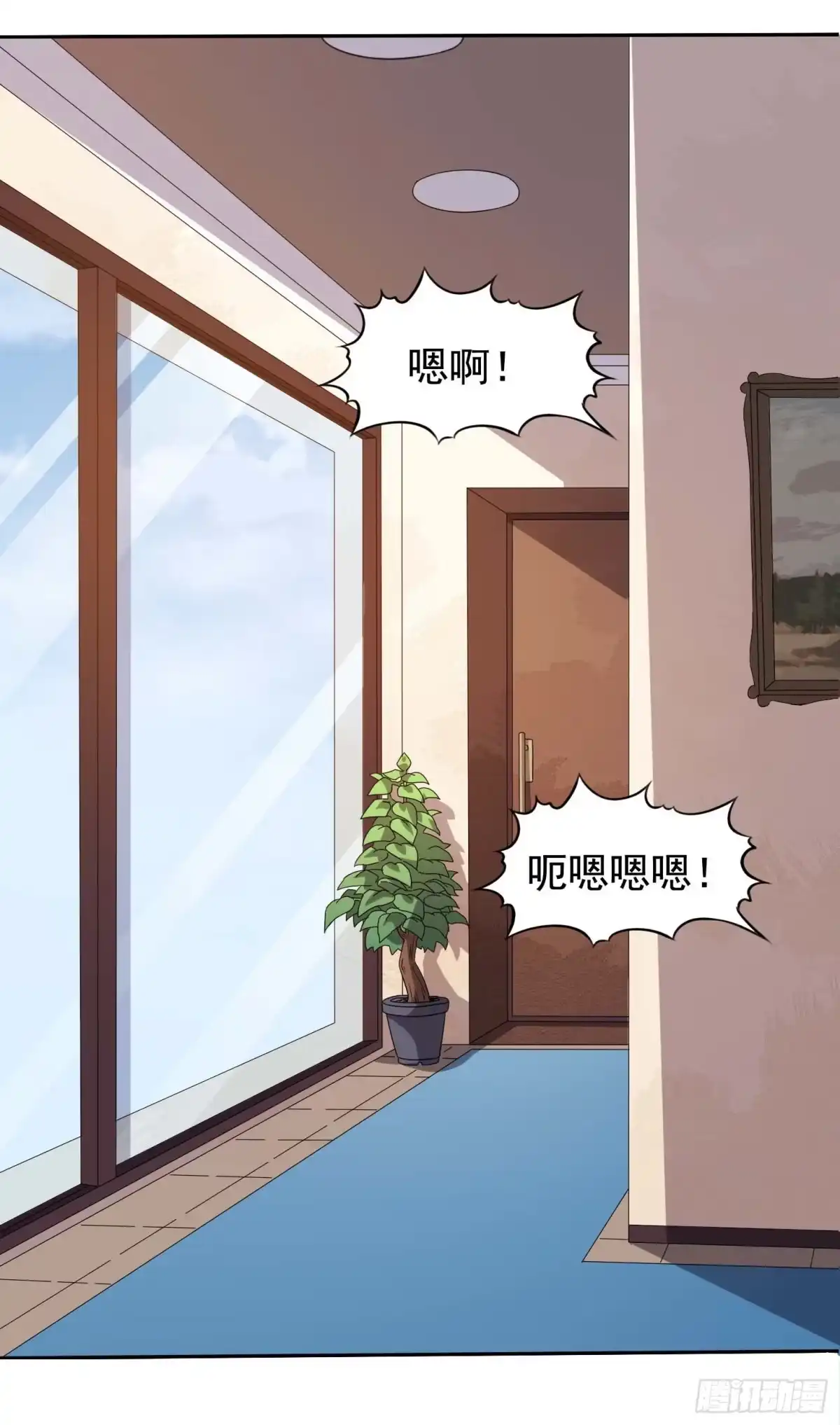 《祖上阔过》第37话 炉鼎 第27页