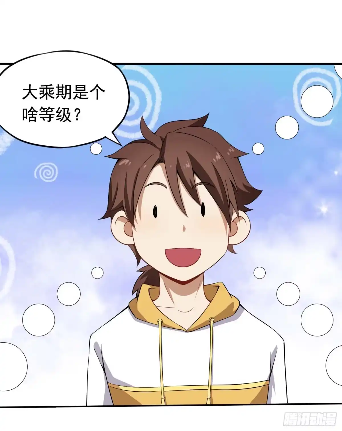 《祖上阔过》第37话 炉鼎 第9页