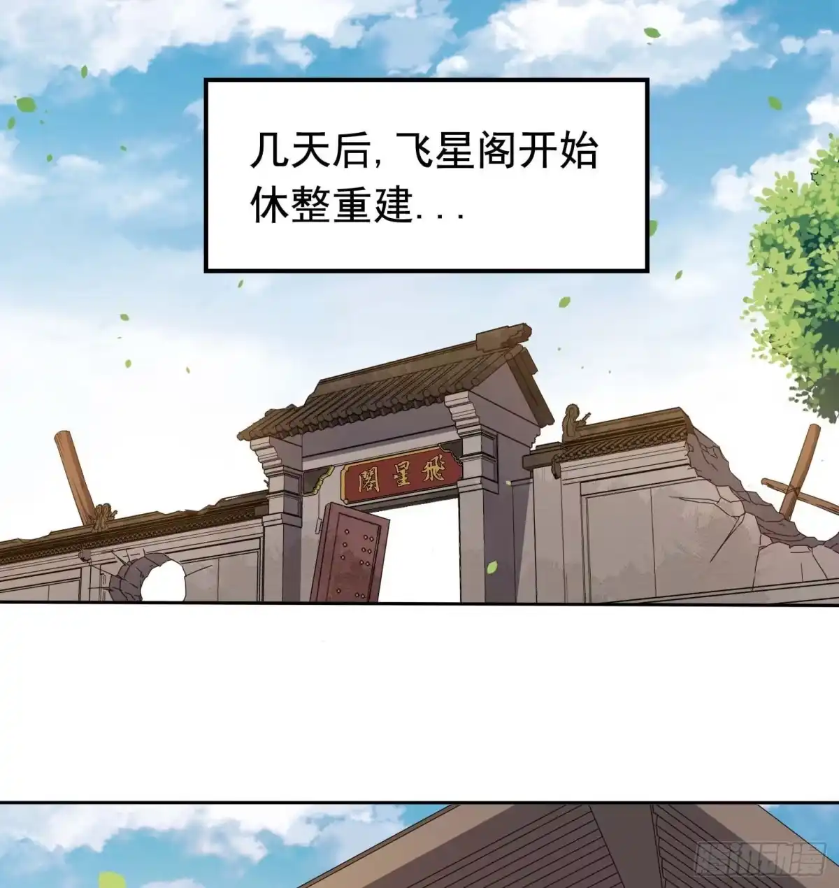 《祖上阔过》第38话 这才叫爽文男主 第2页