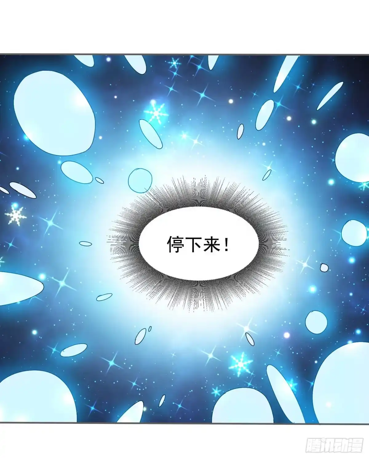 《祖上阔过》第38话 这才叫爽文男主 第23页