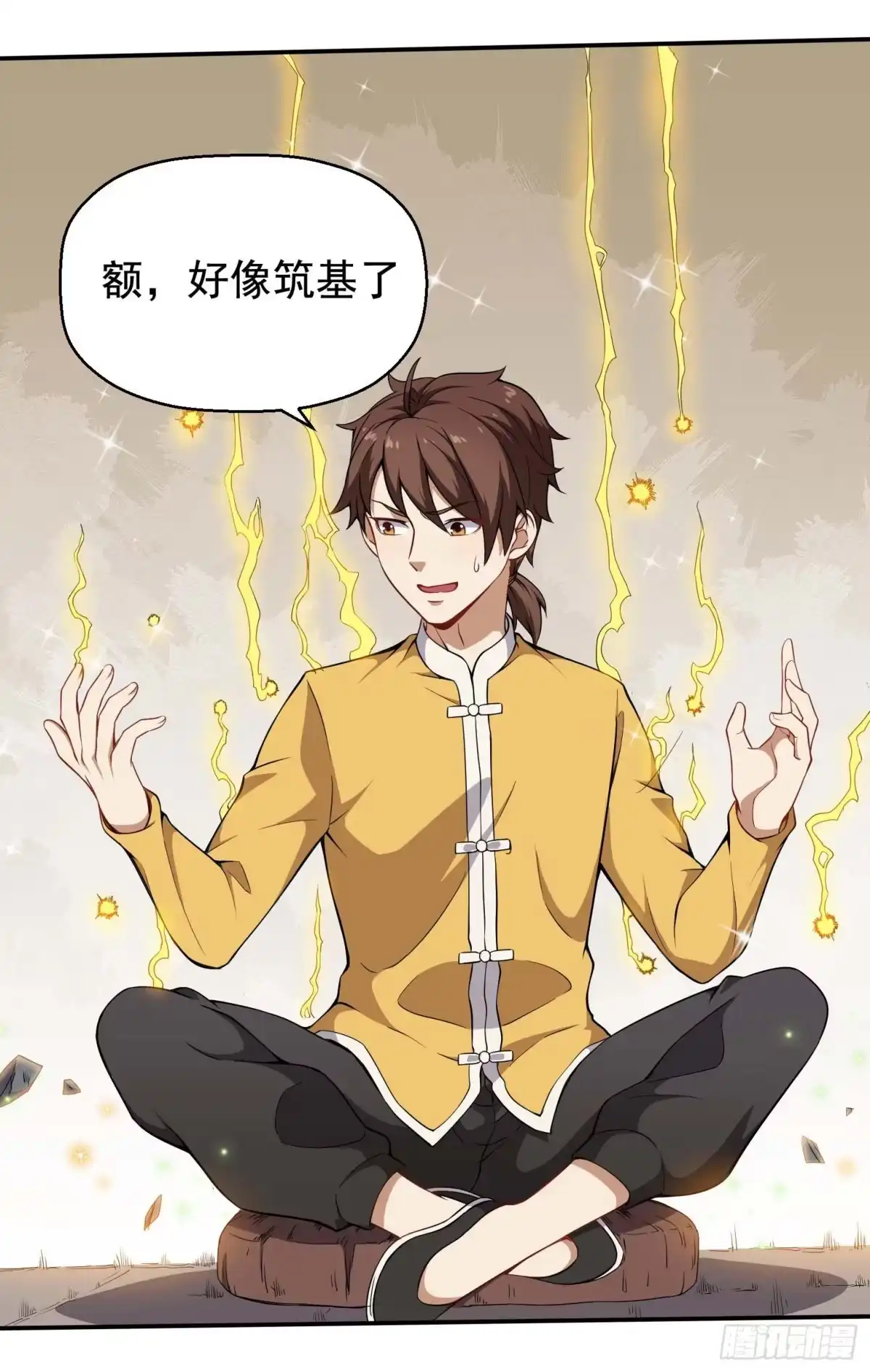 《祖上阔过》第38话 这才叫爽文男主 第12页