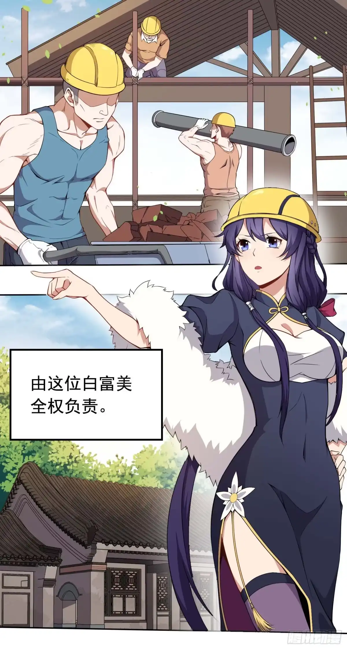 《祖上阔过》第38话 这才叫爽文男主 第3页