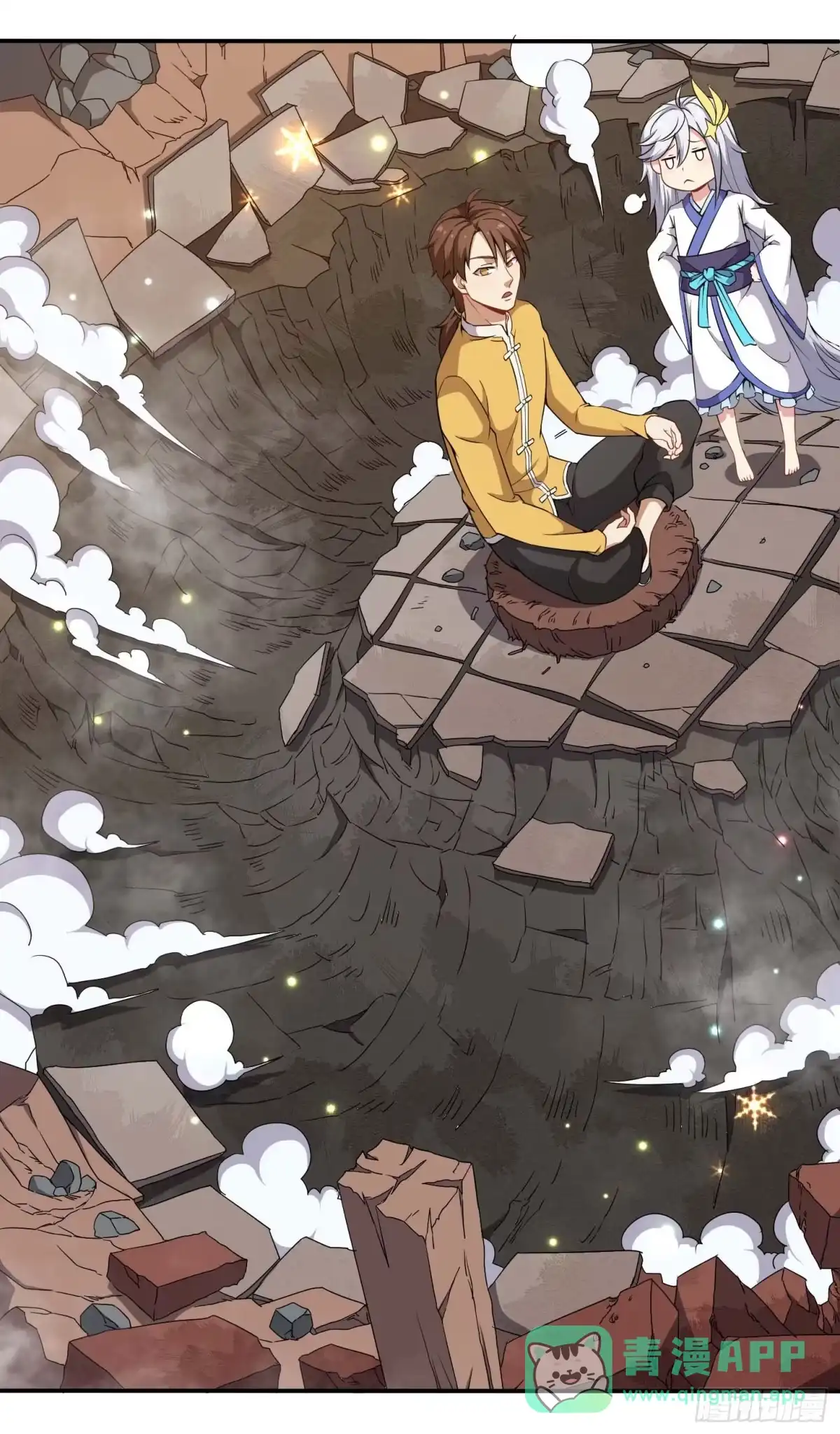 《祖上阔过》第38话 这才叫爽文男主 第26页