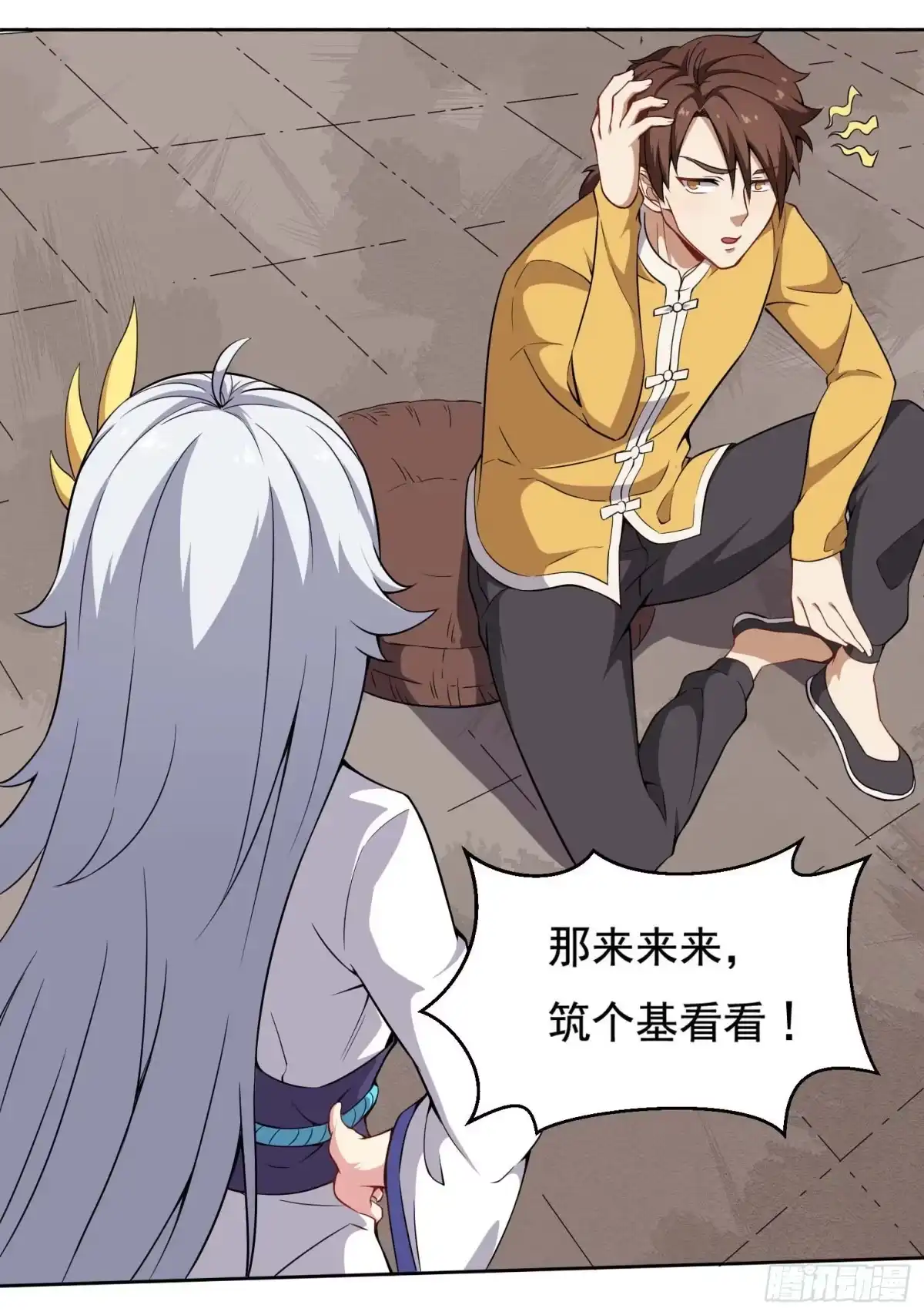 《祖上阔过》第38话 这才叫爽文男主 第9页