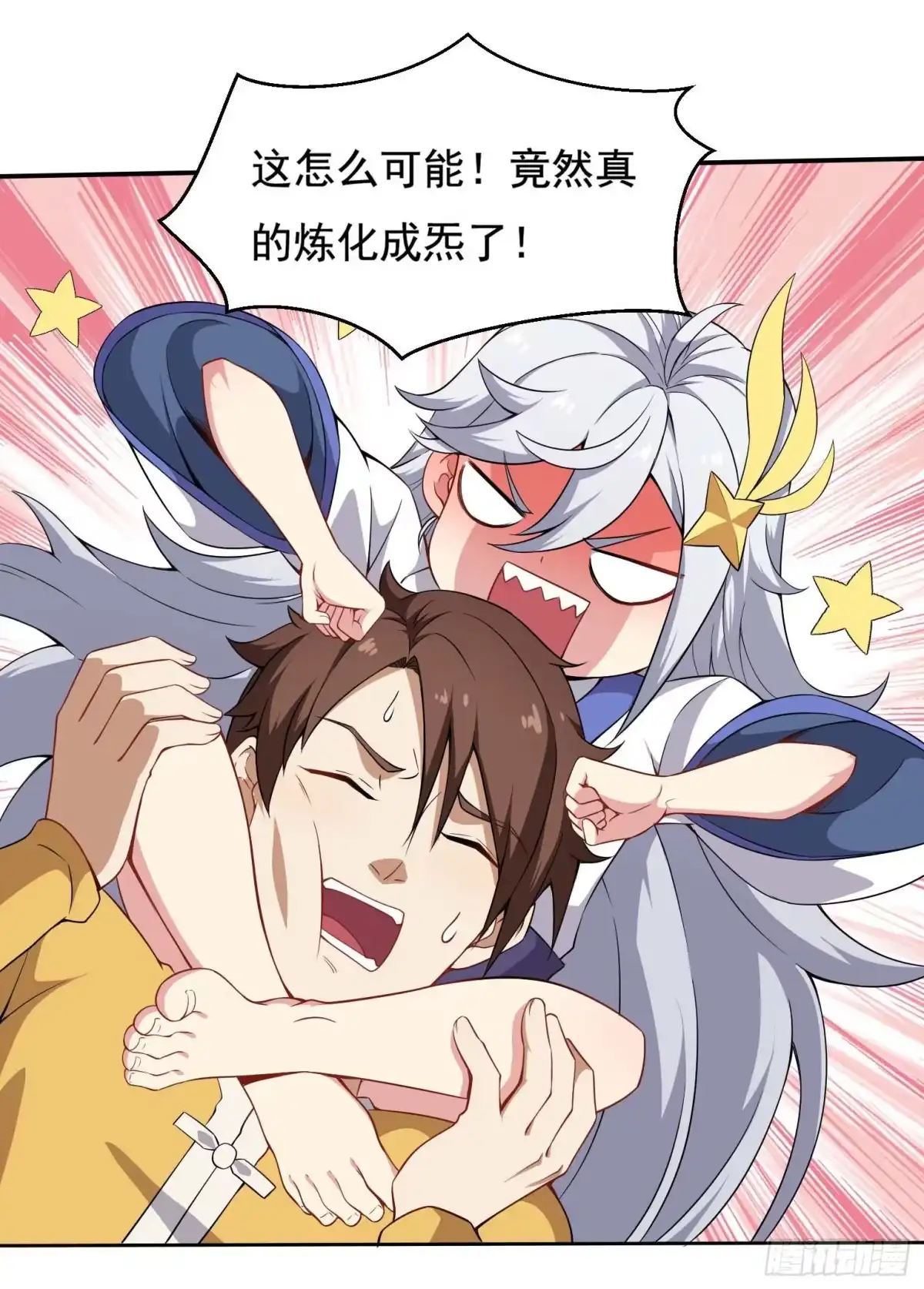 《祖上阔过》第38话 这才叫爽文男主 第8页