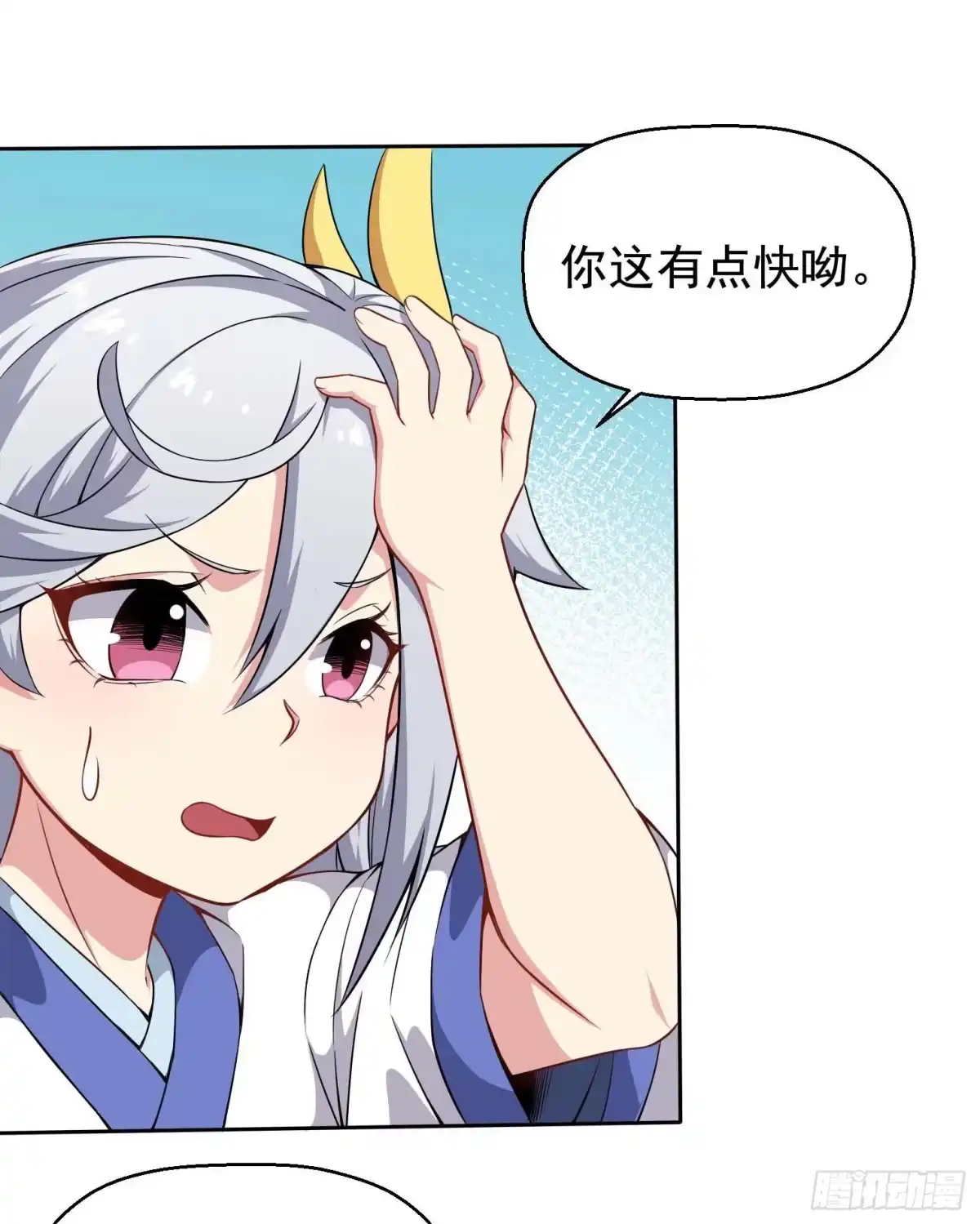 《祖上阔过》第38话 这才叫爽文男主 第13页