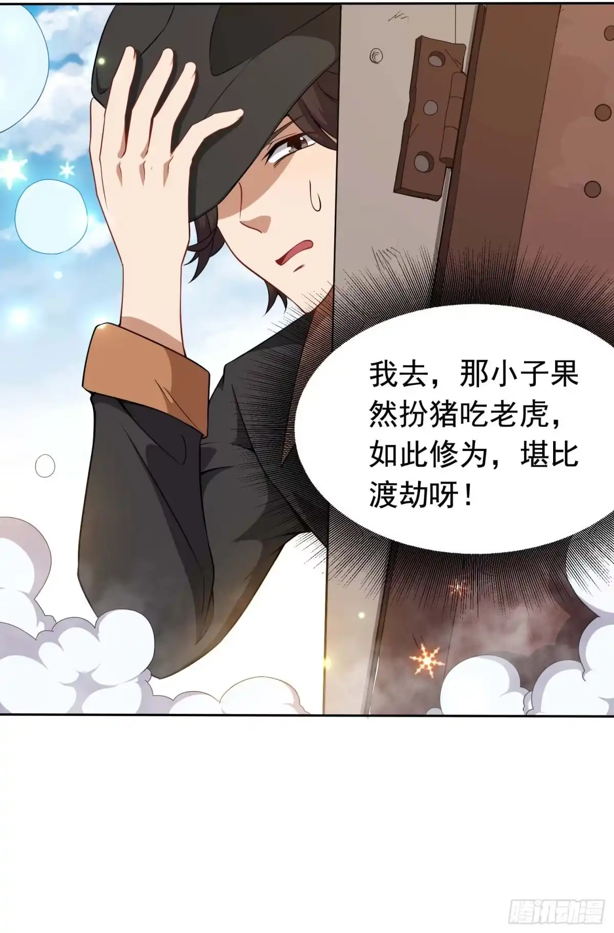 《祖上阔过》第38话 这才叫爽文男主 第28页