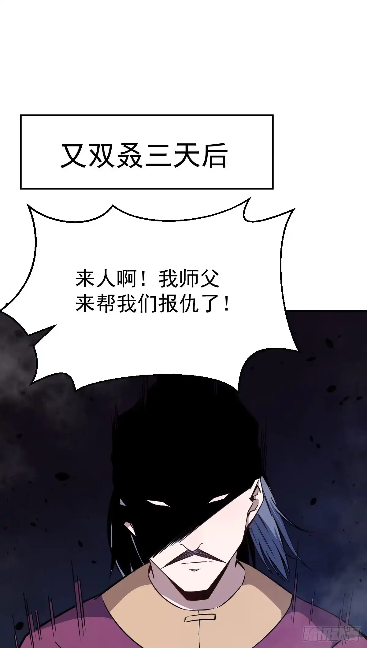 《祖上阔过》第3话 我开挂了 第40页
