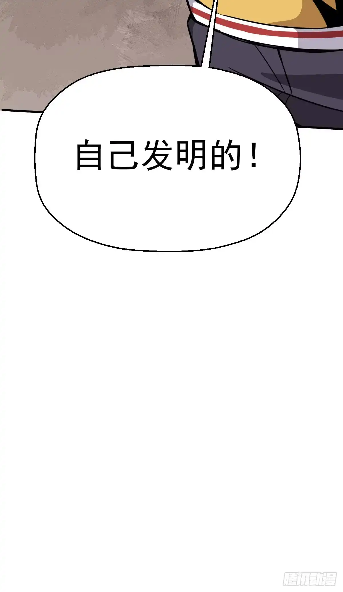 《祖上阔过》第3话 我开挂了 第53页