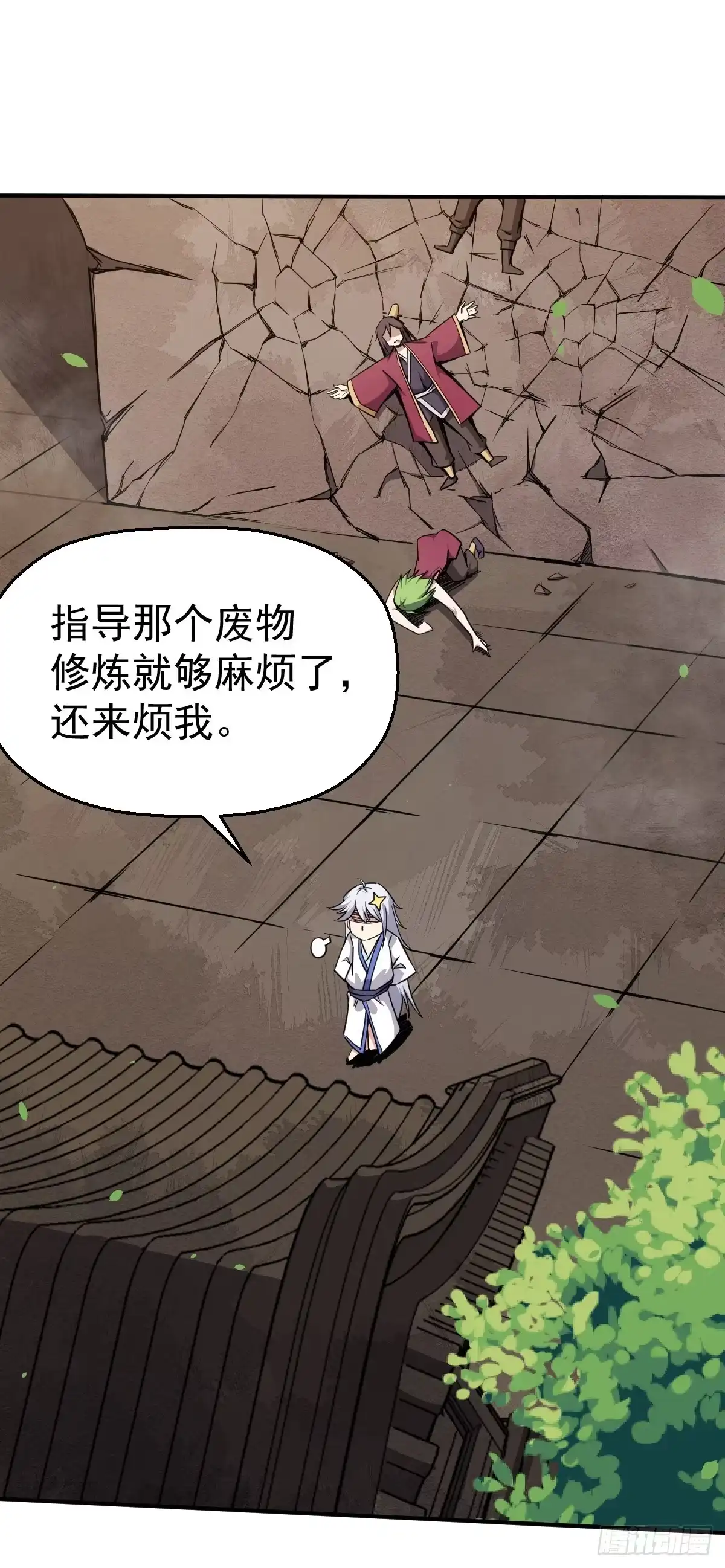 《祖上阔过》第3话 我开挂了 第35页