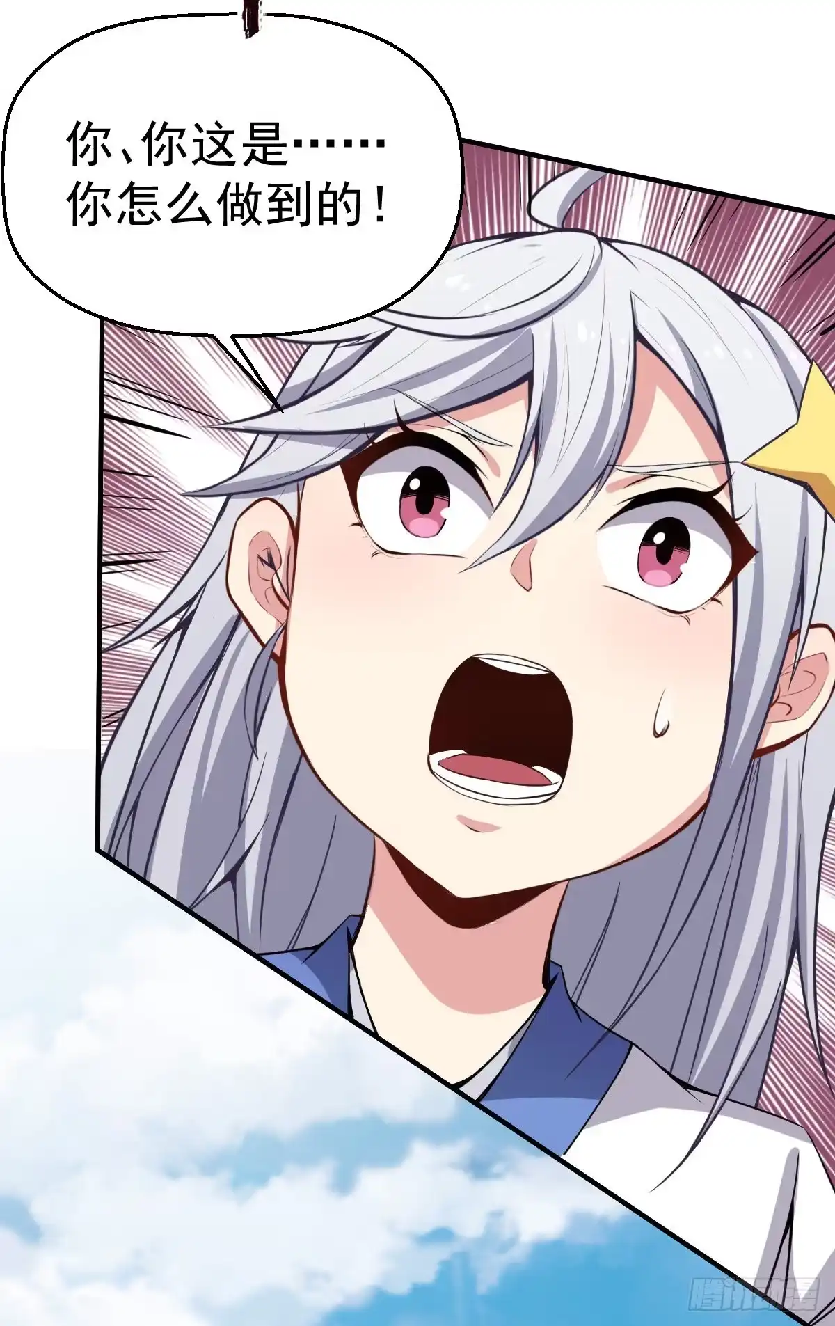 《祖上阔过》第3话 我开挂了 第50页