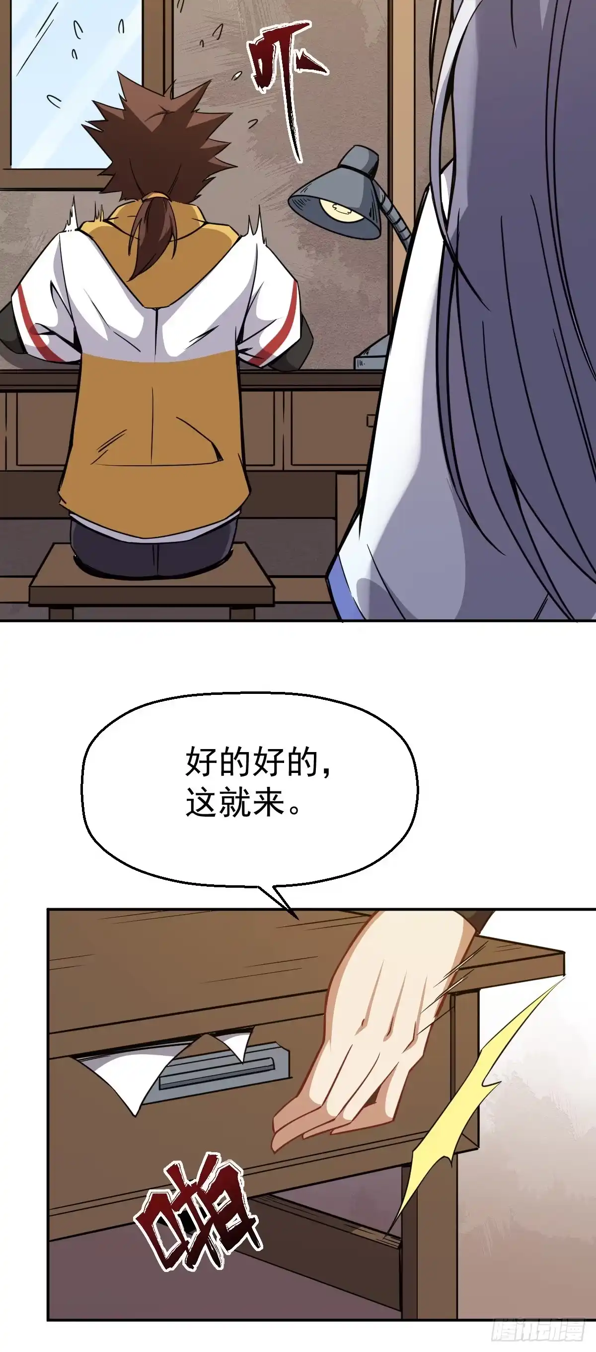 《祖上阔过》第3话 我开挂了 第37页