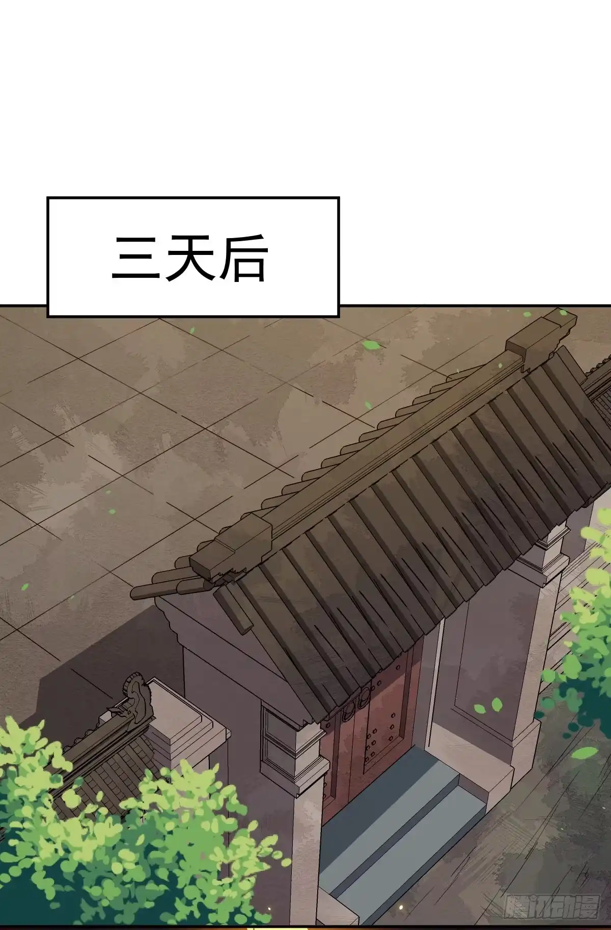 《祖上阔过》第3话 我开挂了 第12页