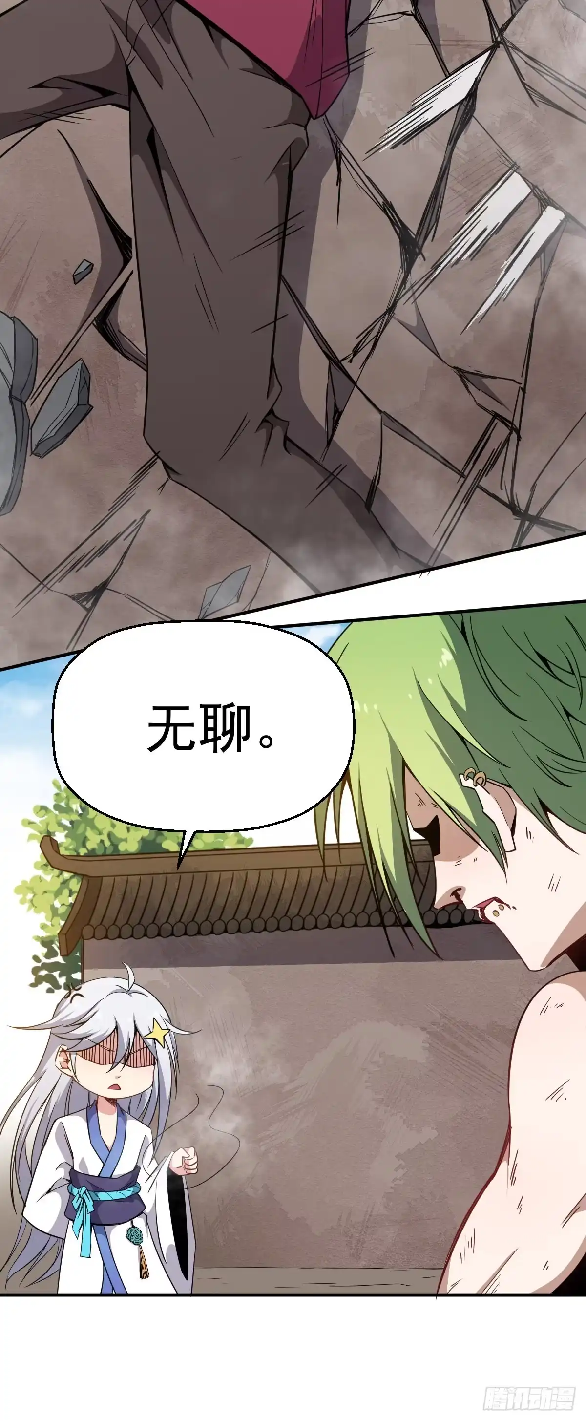 《祖上阔过》第3话 我开挂了 第23页