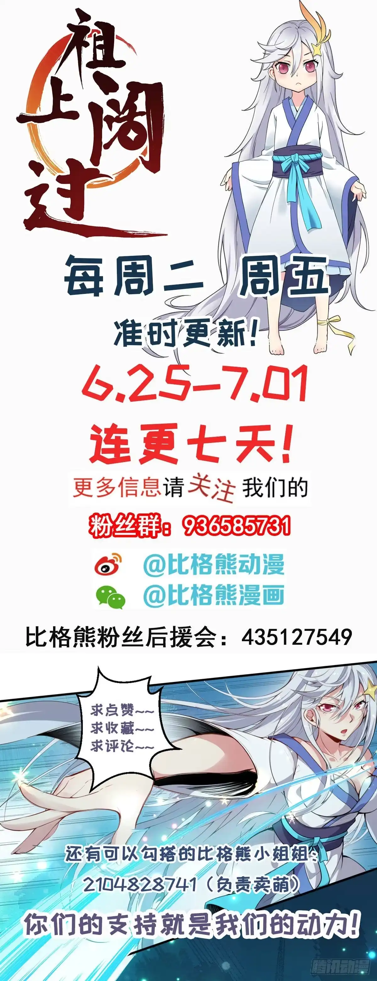 《祖上阔过》第3话 我开挂了 第55页
