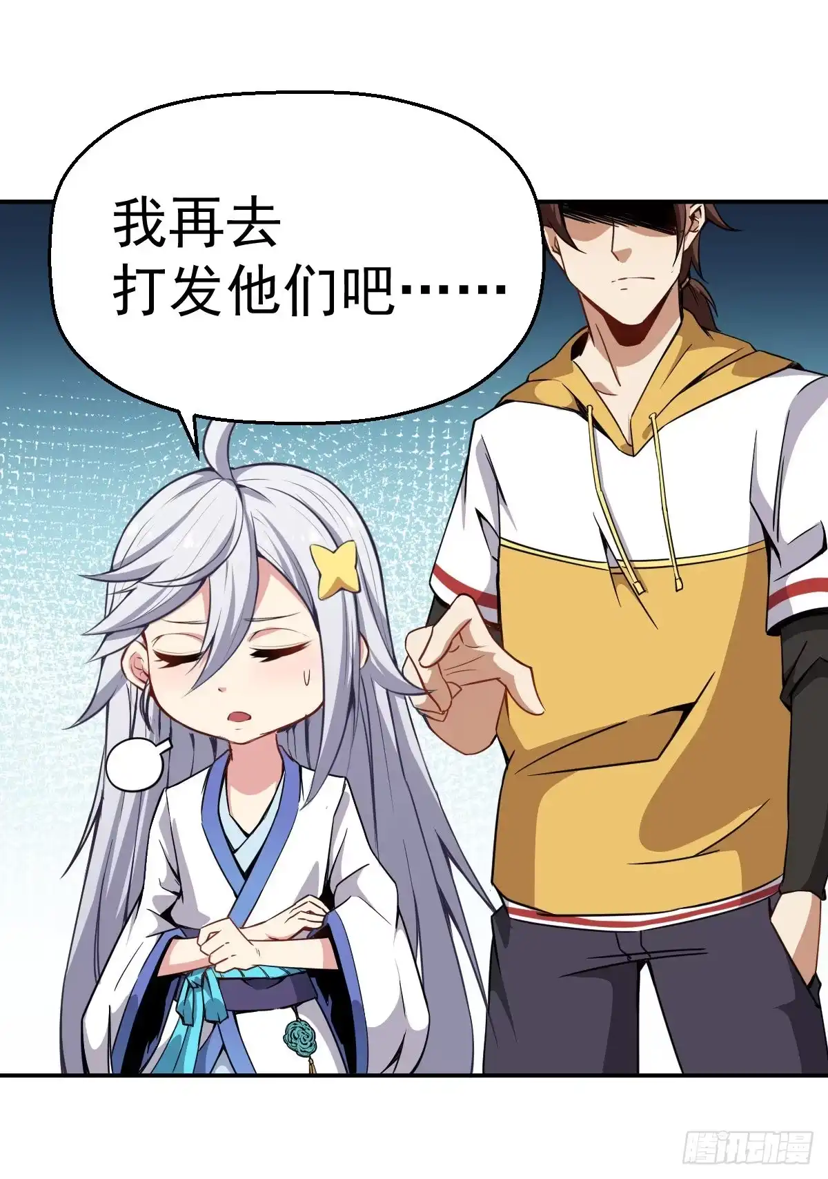 《祖上阔过》第3话 我开挂了 第44页