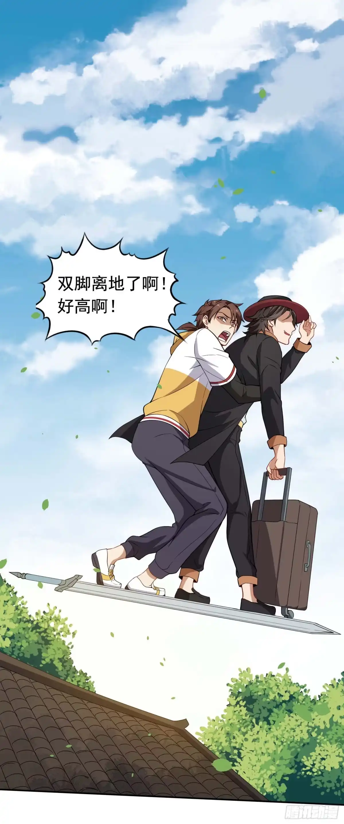《祖上阔过》第39话 当然是上学更重要 第19页
