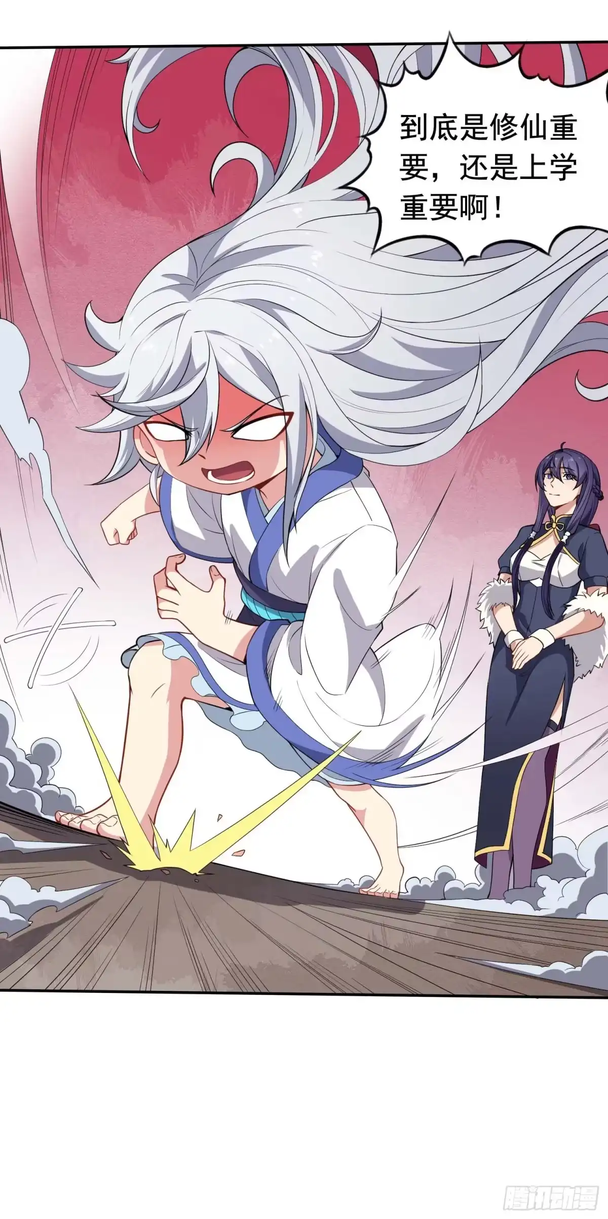 《祖上阔过》第39话 当然是上学更重要 第27页
