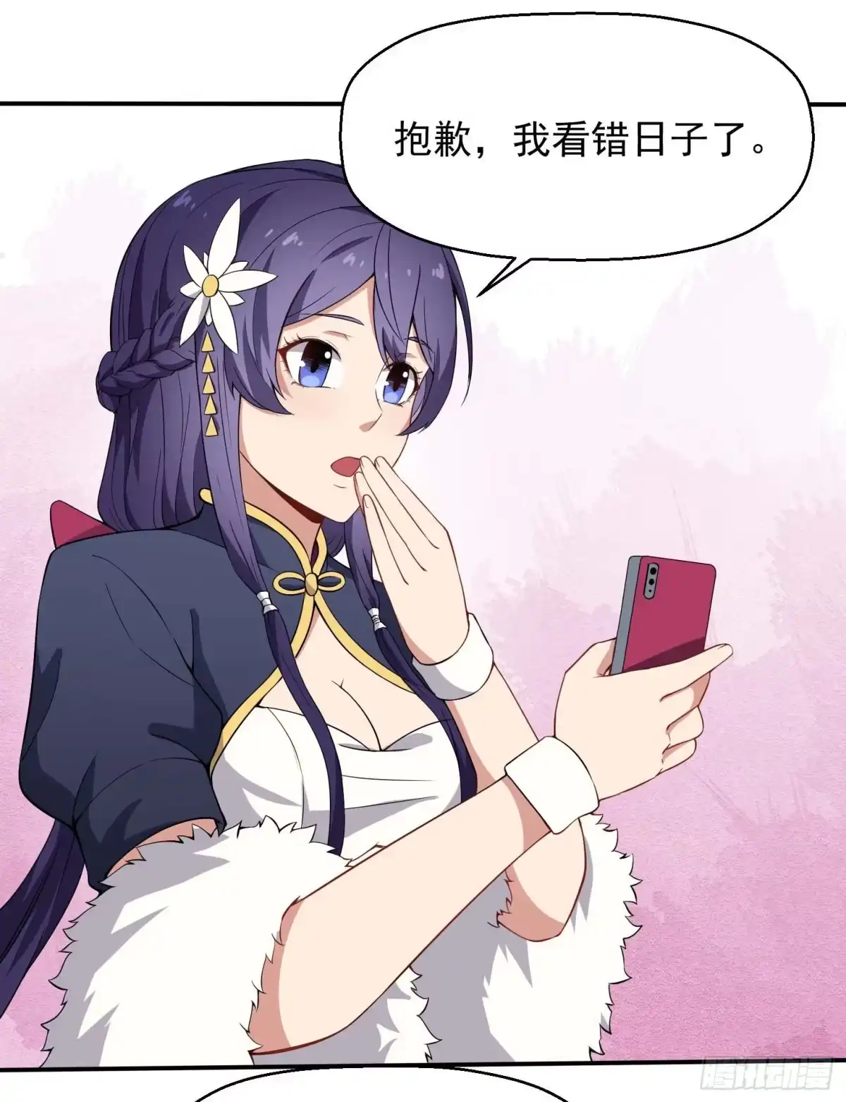 《祖上阔过》第39话 当然是上学更重要 第4页
