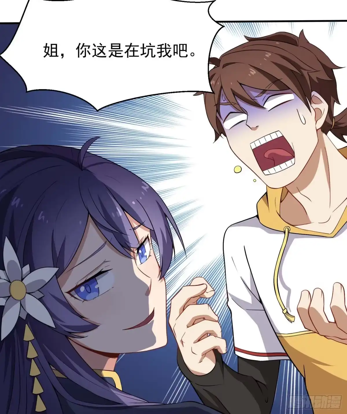 《祖上阔过》第39话 当然是上学更重要 第7页