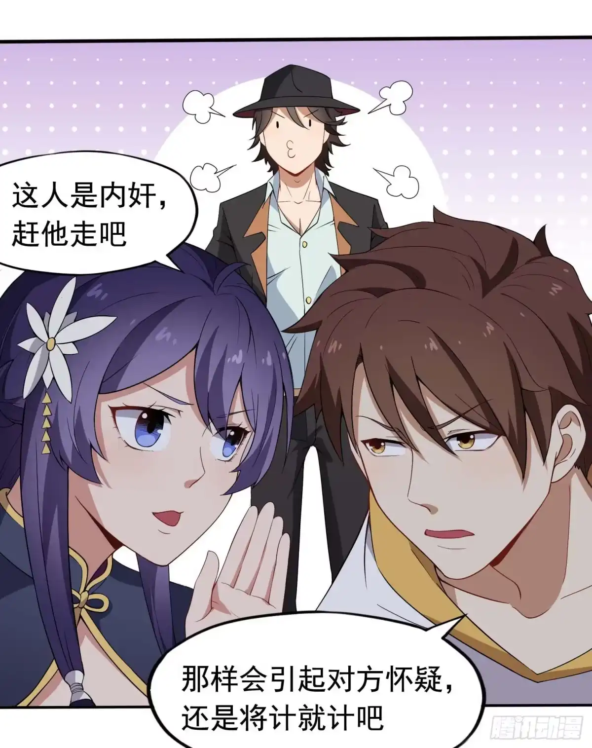 《祖上阔过》第39话 当然是上学更重要 第13页