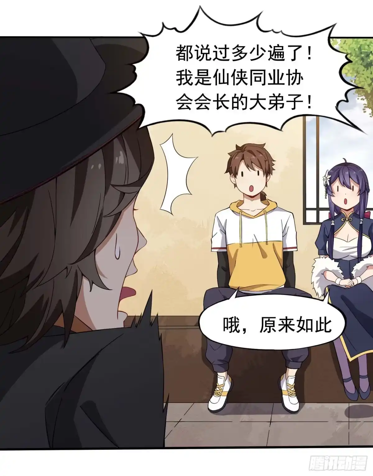 《祖上阔过》第39话 当然是上学更重要 第12页