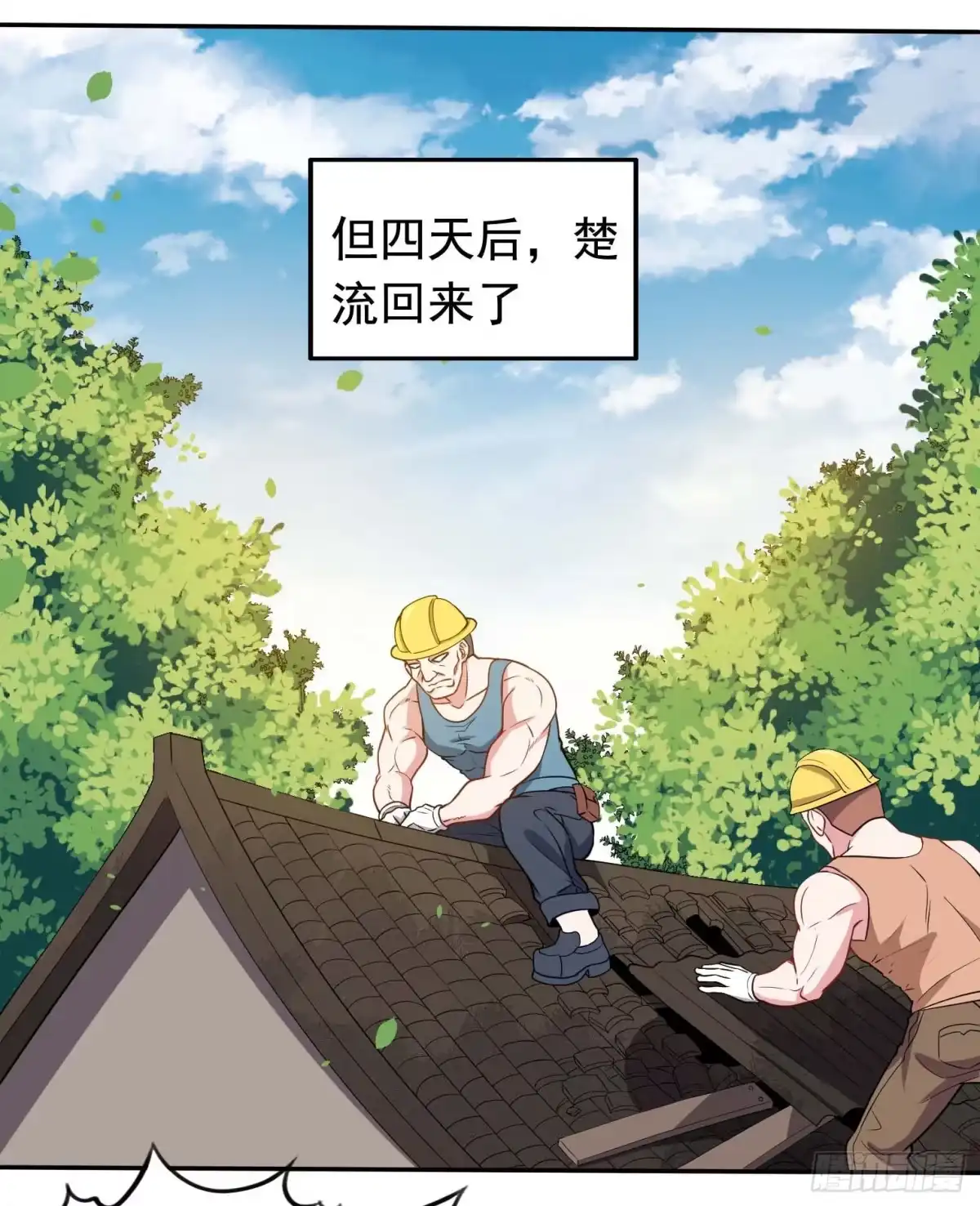 《祖上阔过》第39话 当然是上学更重要 第25页
