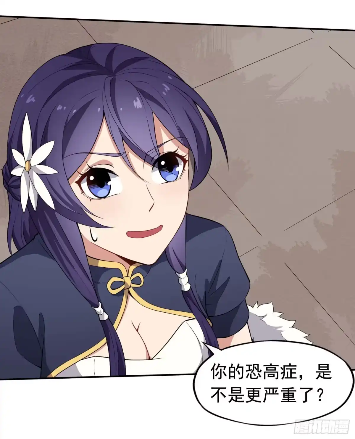 《祖上阔过》第39话 当然是上学更重要 第20页