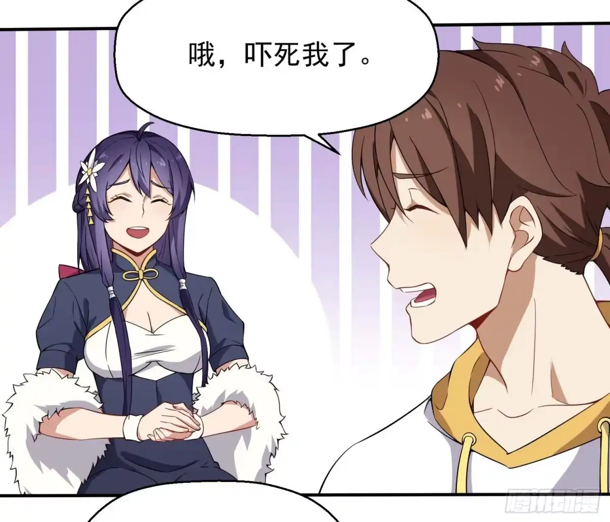 《祖上阔过》第39话 当然是上学更重要 第5页