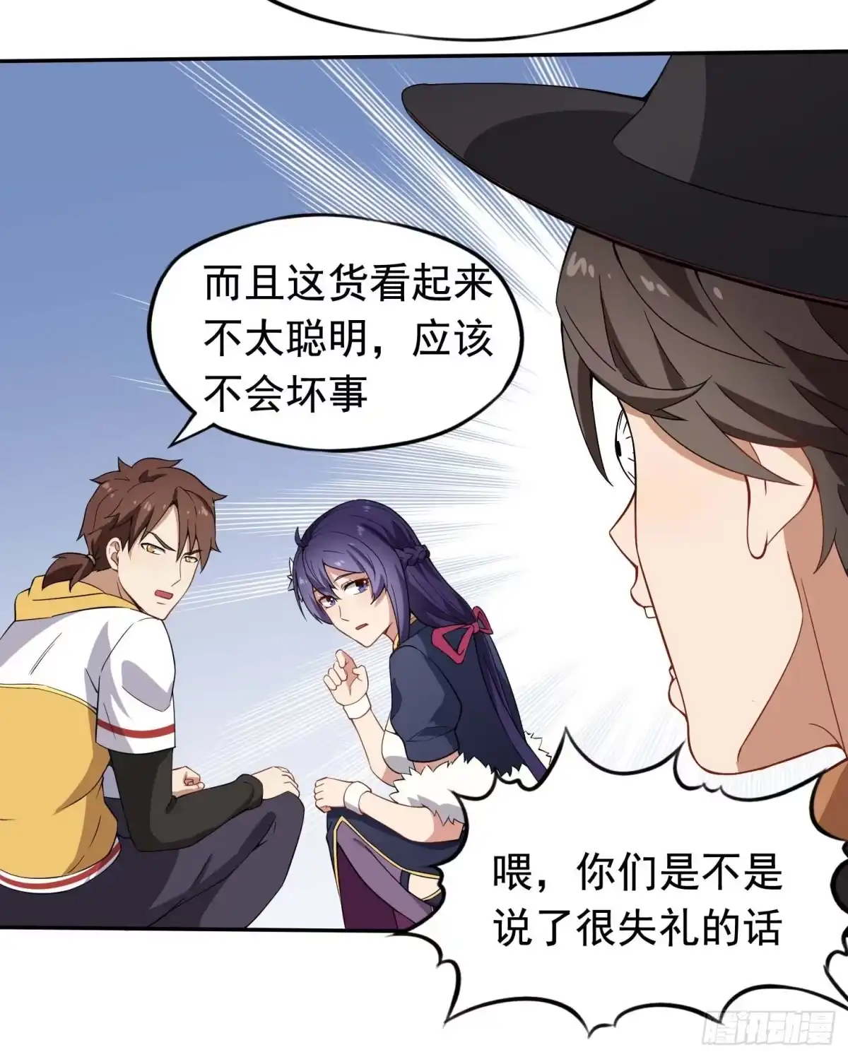 《祖上阔过》第39话 当然是上学更重要 第14页