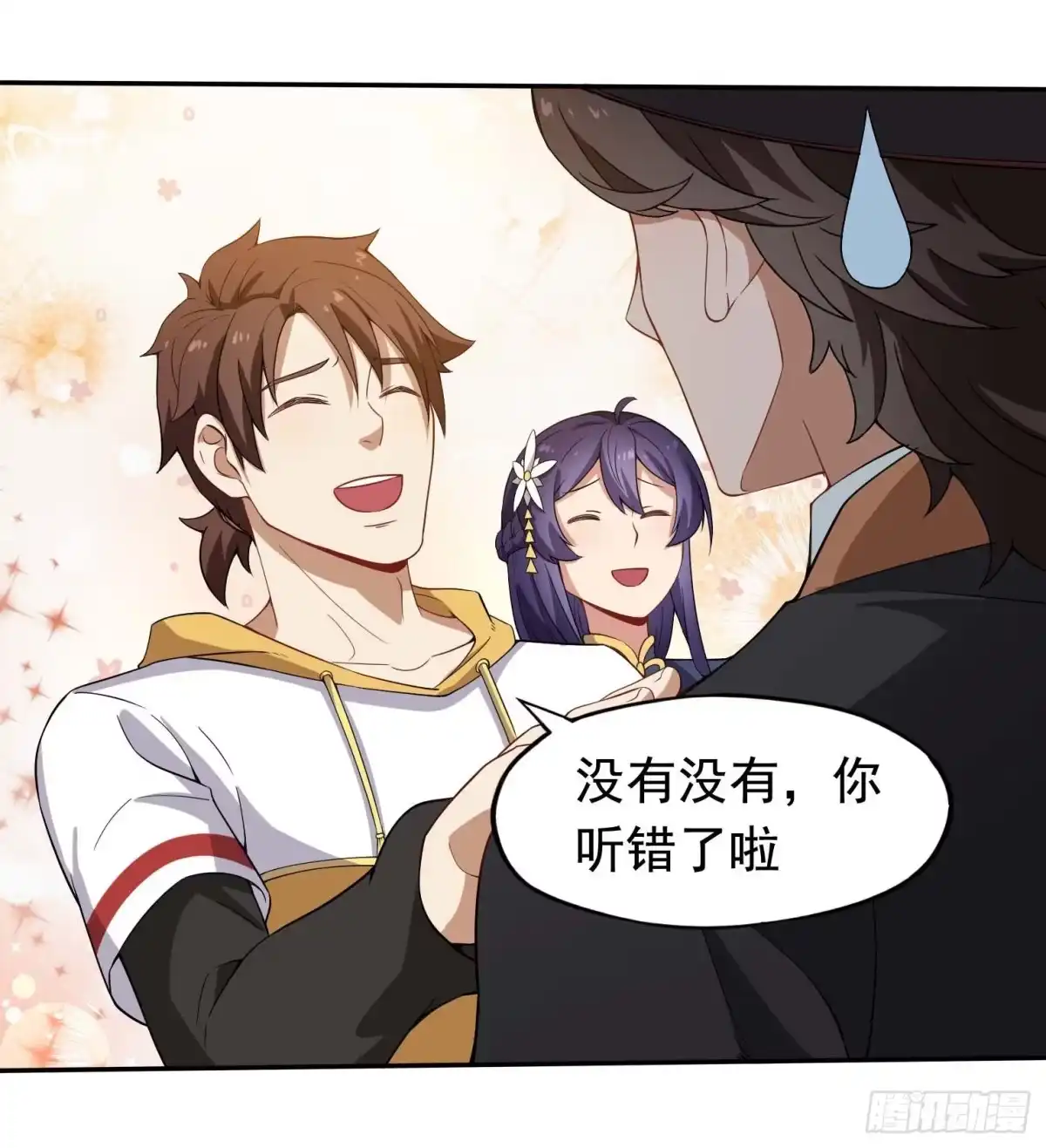 《祖上阔过》第39话 当然是上学更重要 第15页