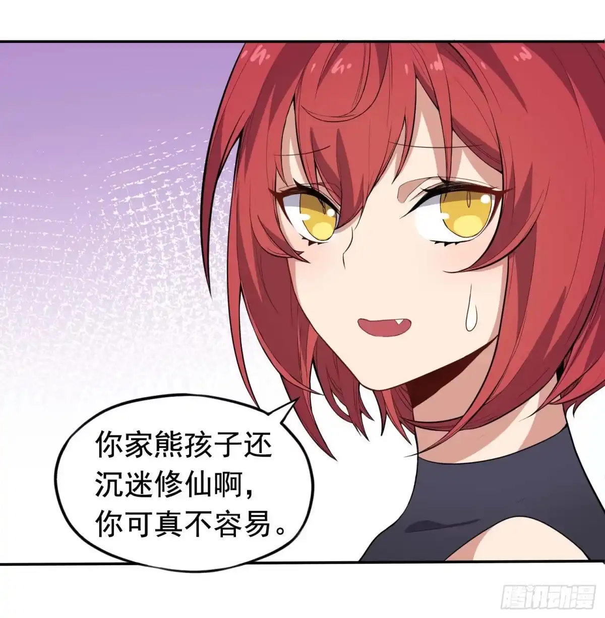 《祖上阔过》第39话 当然是上学更重要 第34页