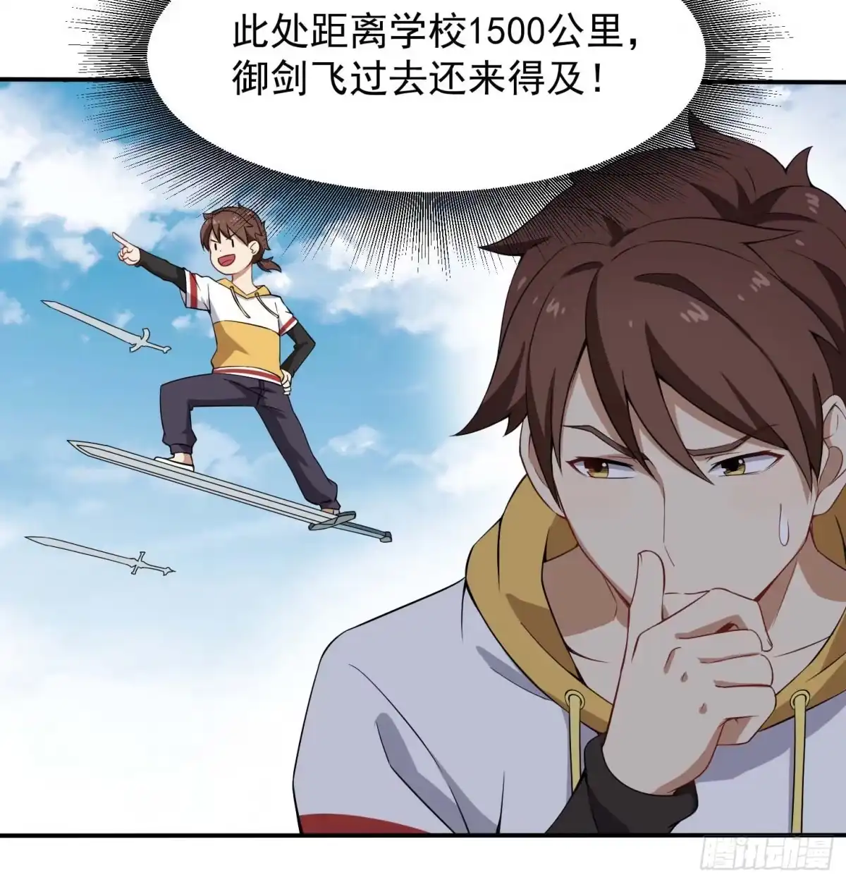 《祖上阔过》第39话 当然是上学更重要 第3页
