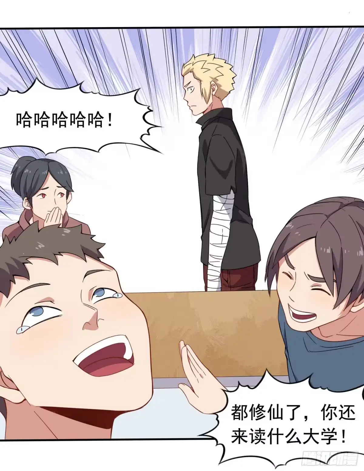 《祖上阔过》第39话 当然是上学更重要 第40页