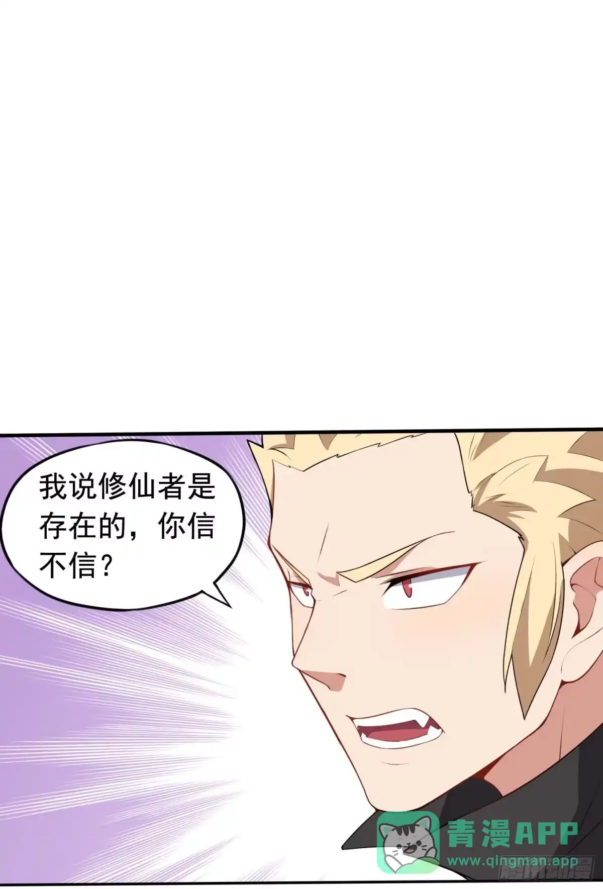 《祖上阔过》第40话 习得神技 第11页
