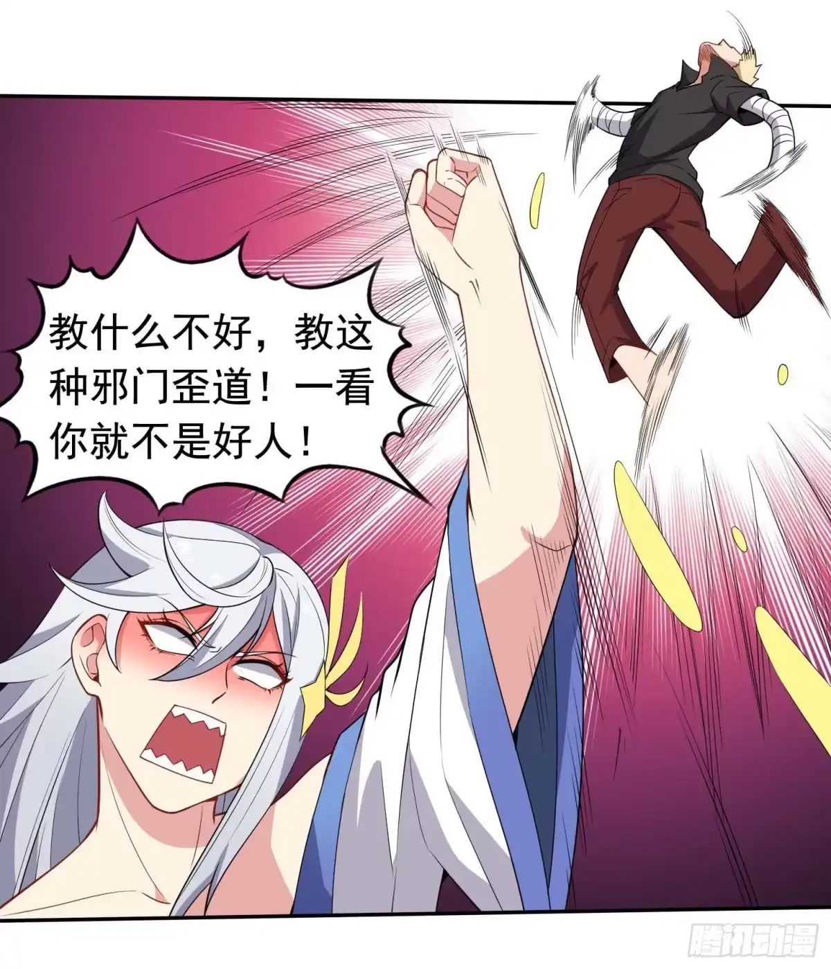 《祖上阔过》第40话 习得神技 第38页