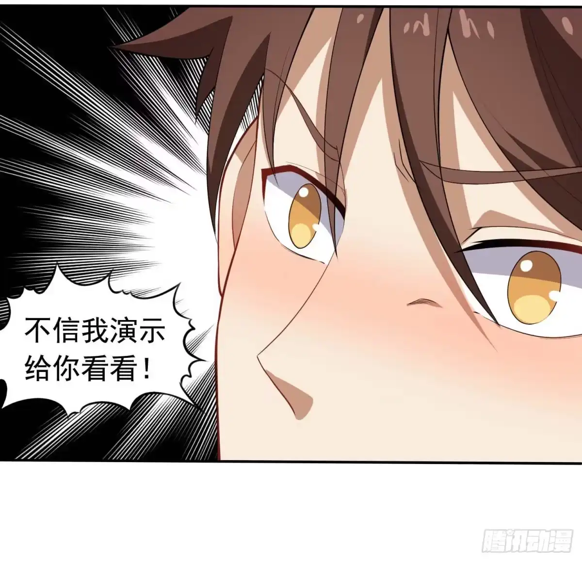 《祖上阔过》第40话 习得神技 第33页