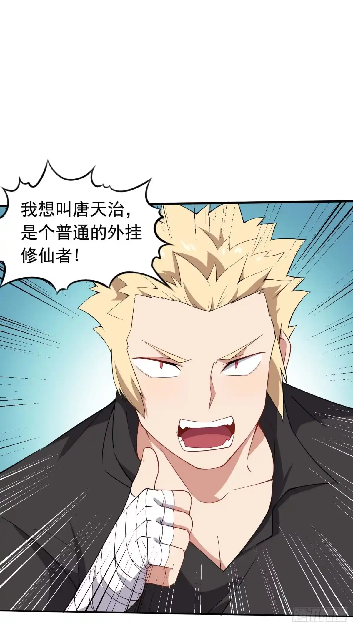 《祖上阔过》第40话 习得神技 第2页