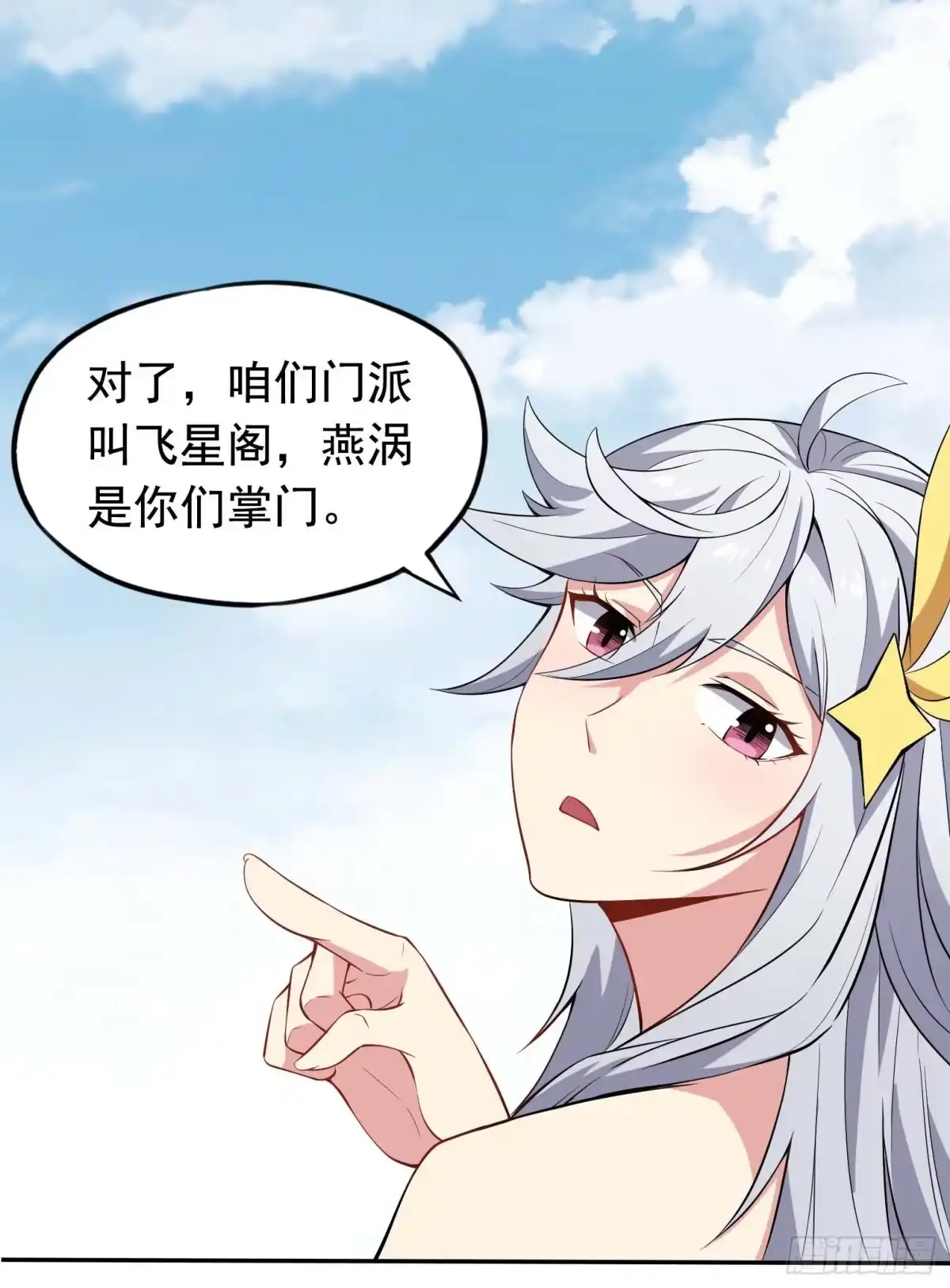 《祖上阔过》第41话 三人行必有天才 第18页