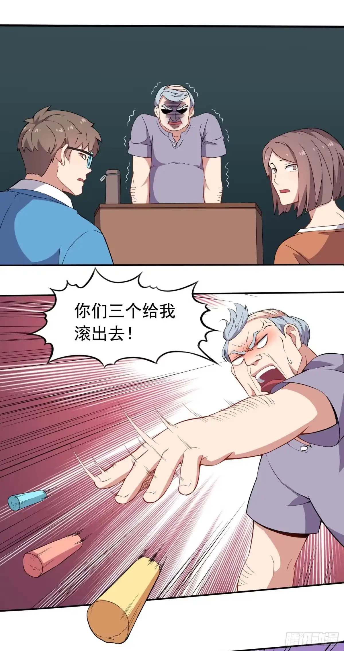 《祖上阔过》第41话 三人行必有天才 第23页