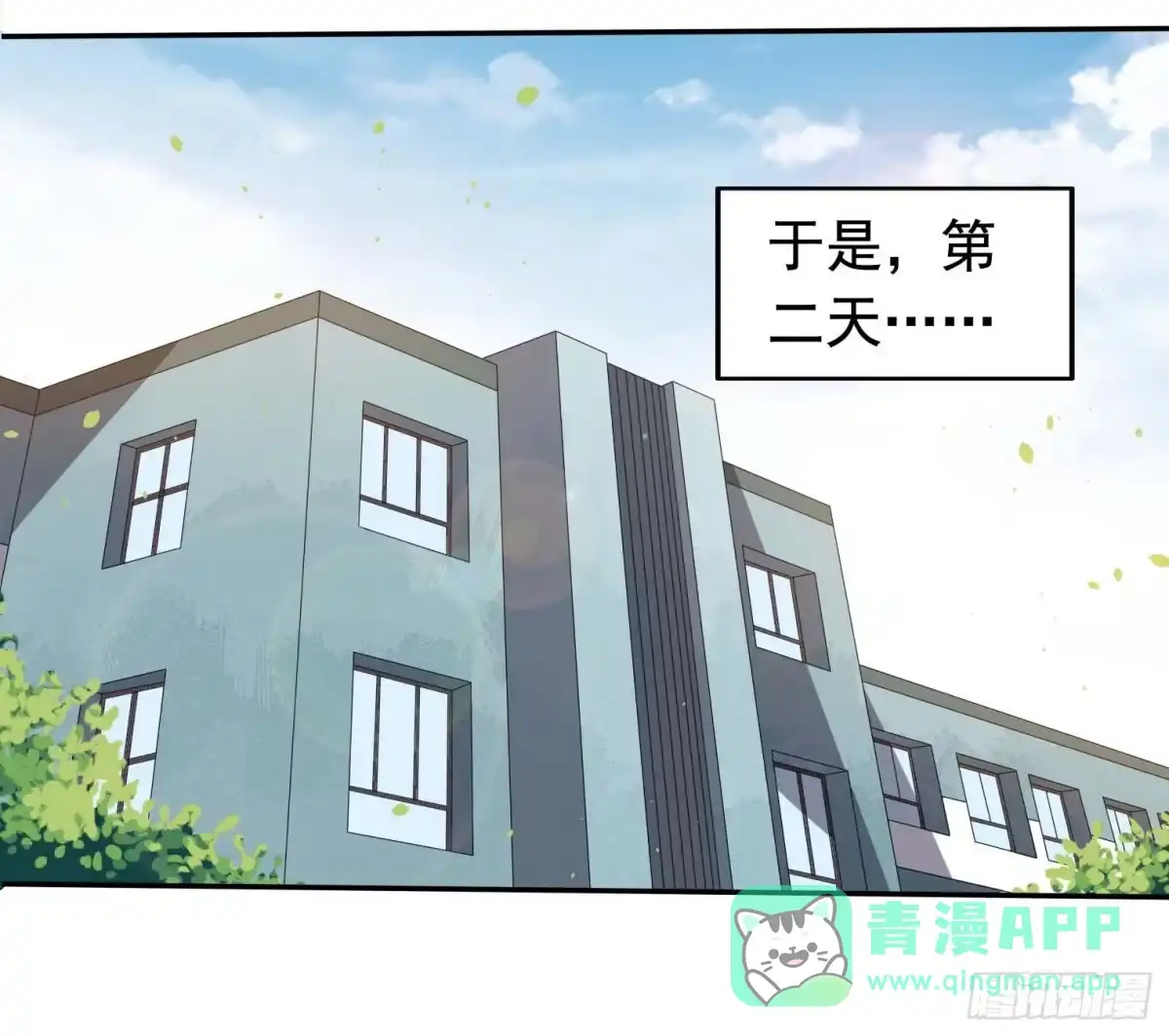 《祖上阔过》第41话 三人行必有天才 第21页