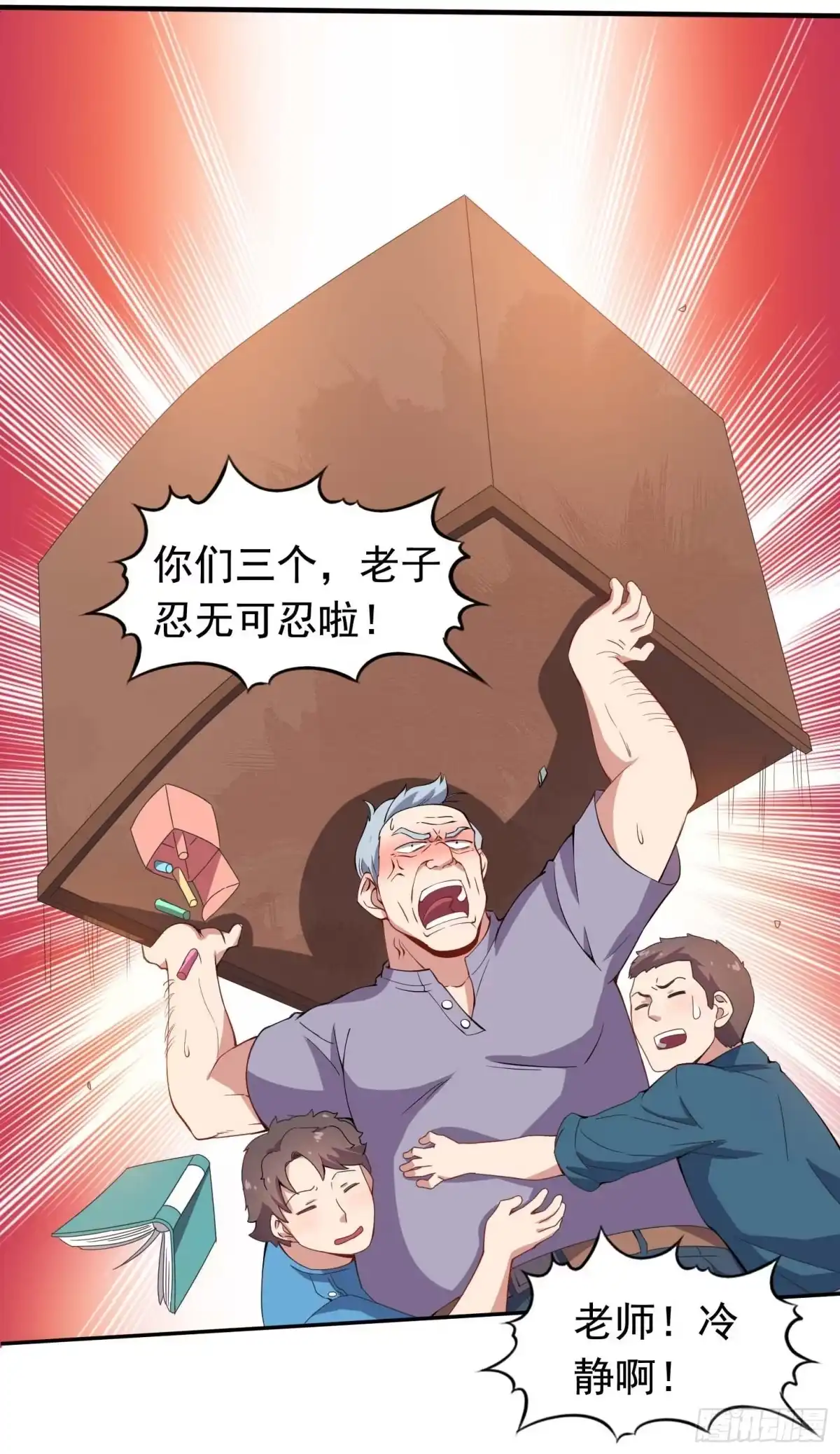 《祖上阔过》第41话 三人行必有天才 第32页