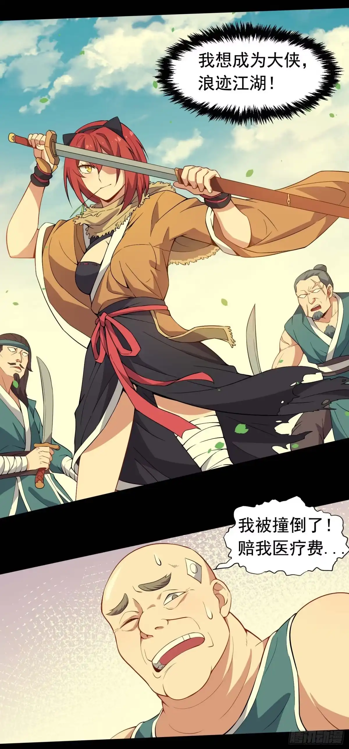 《祖上阔过》第41话 三人行必有天才 第2页