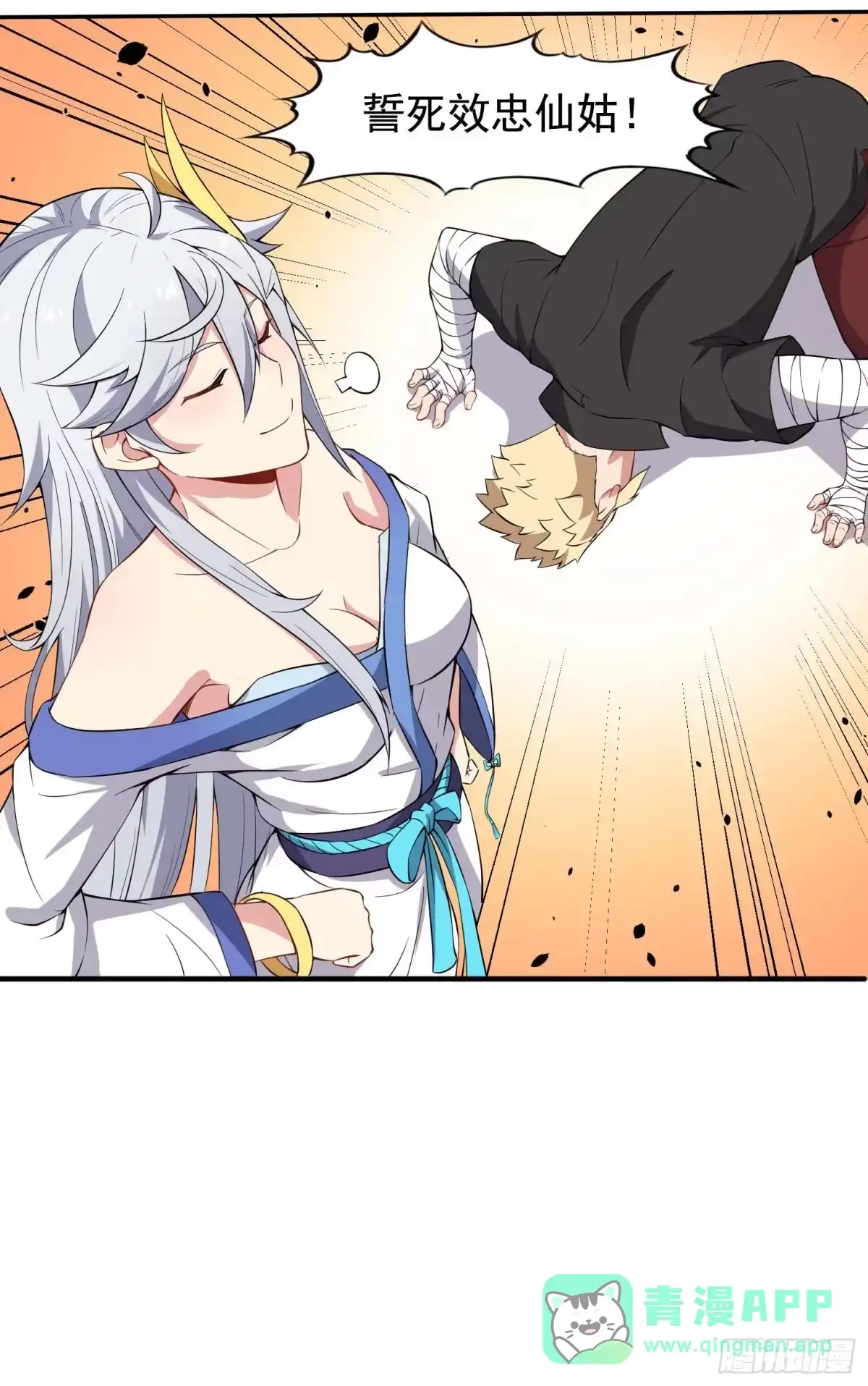 《祖上阔过》第41话 三人行必有天才 第16页