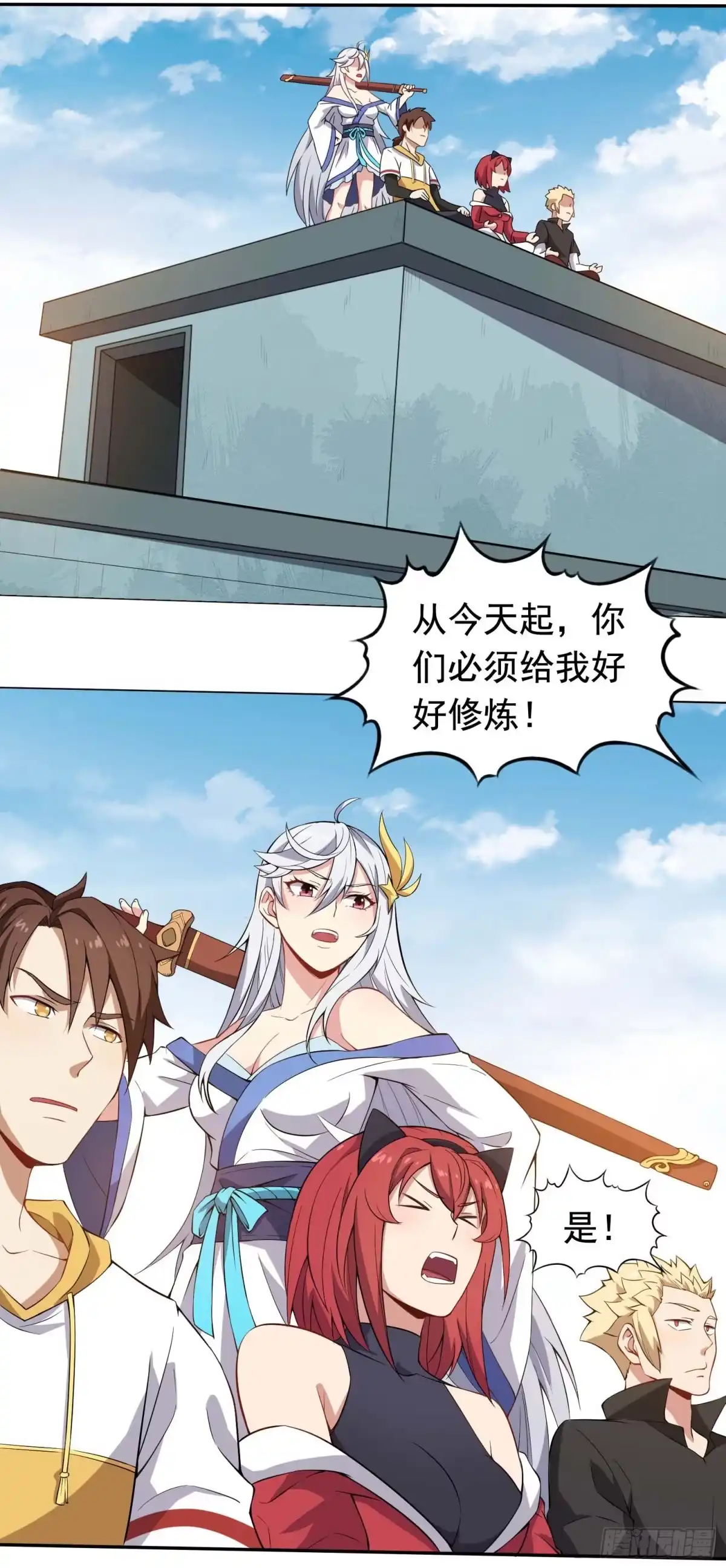 《祖上阔过》第41话 三人行必有天才 第12页