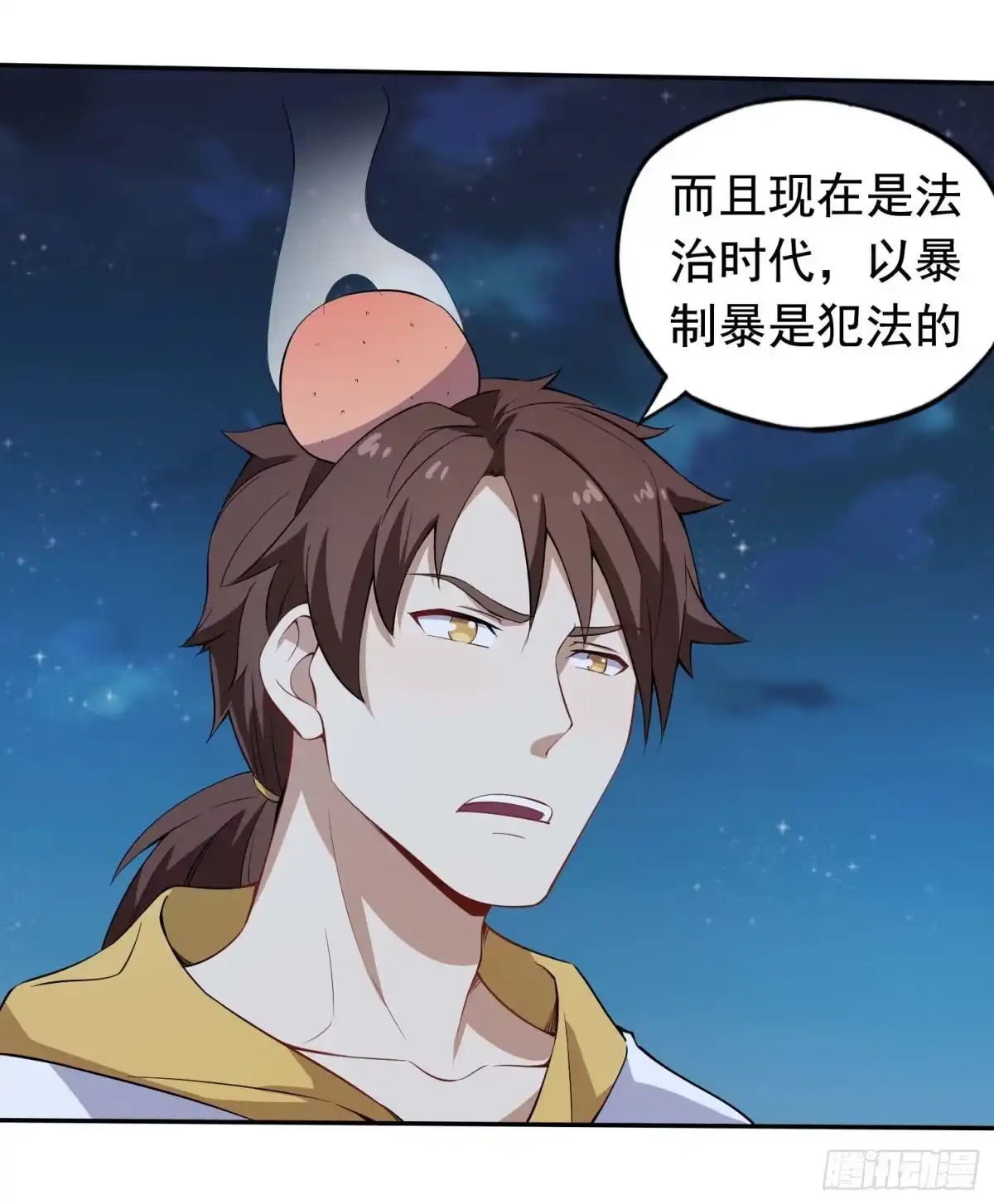 《祖上阔过》第41话 三人行必有天才 第7页