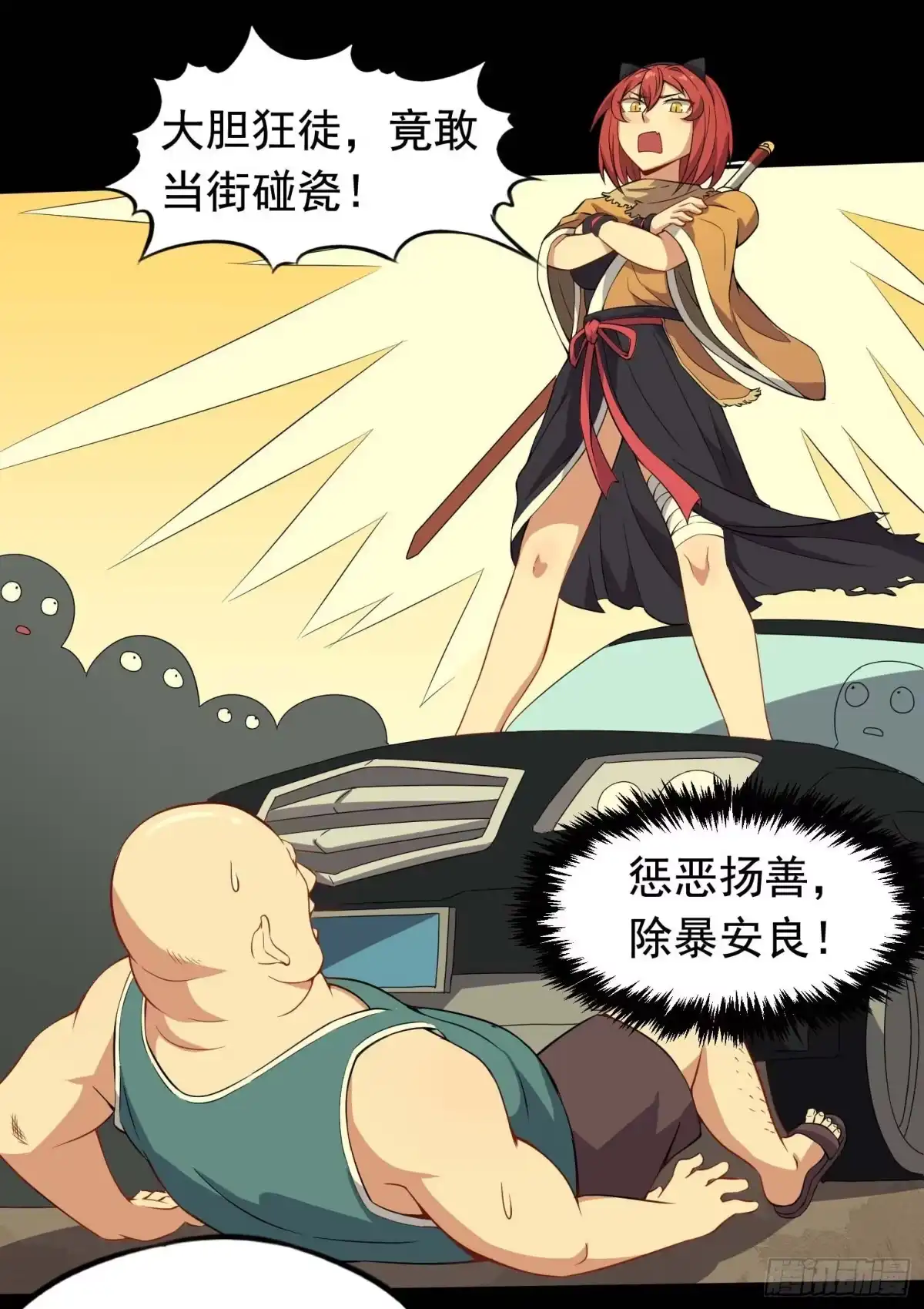 《祖上阔过》第41话 三人行必有天才 第3页
