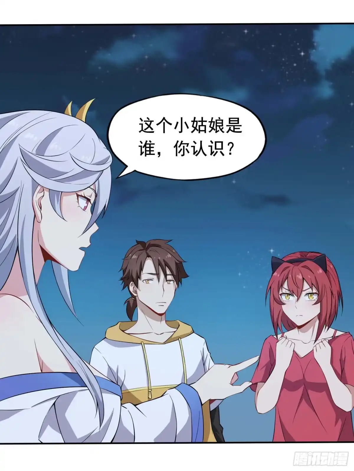 《祖上阔过》第41话 三人行必有天才 第8页